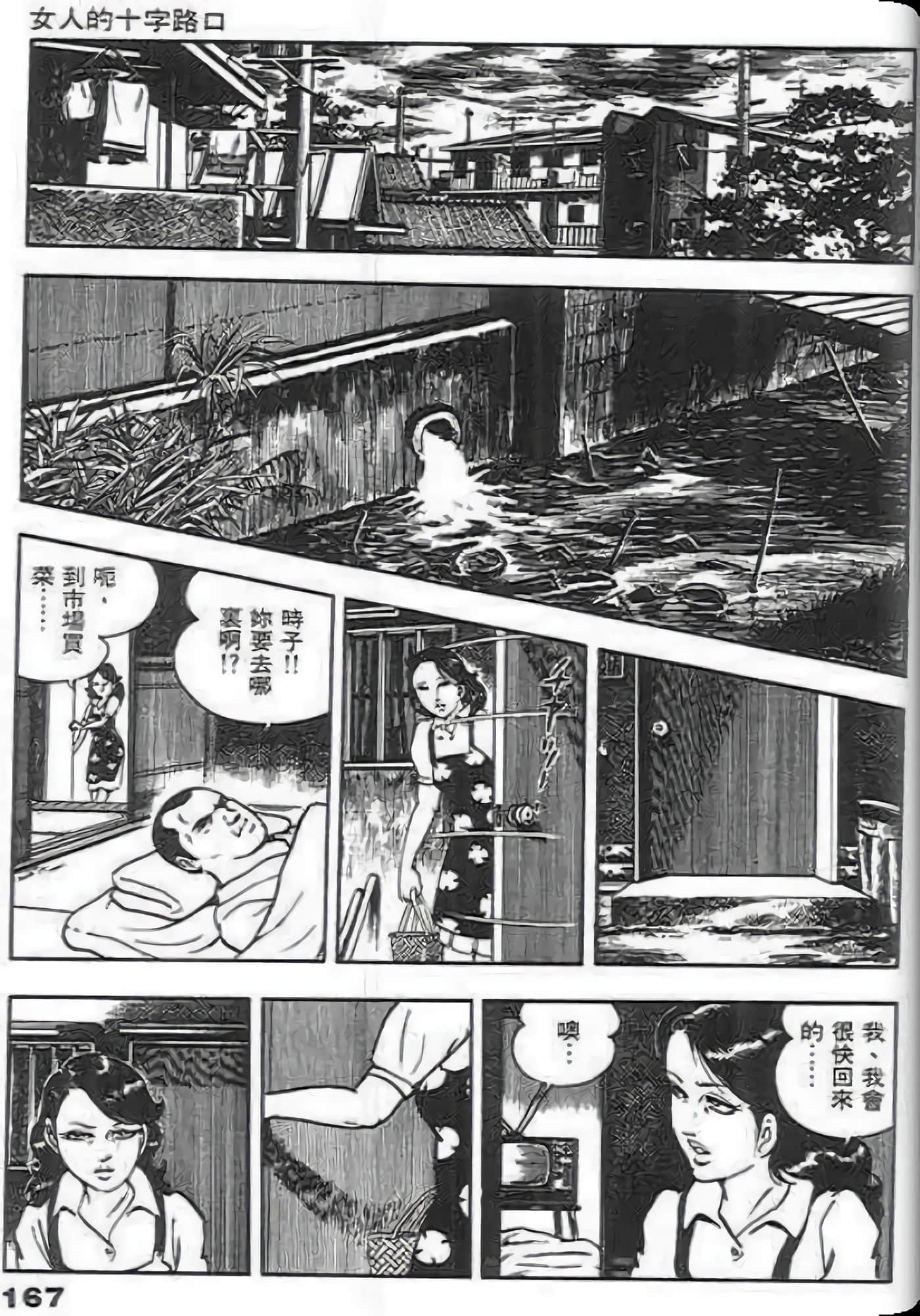第 169 页