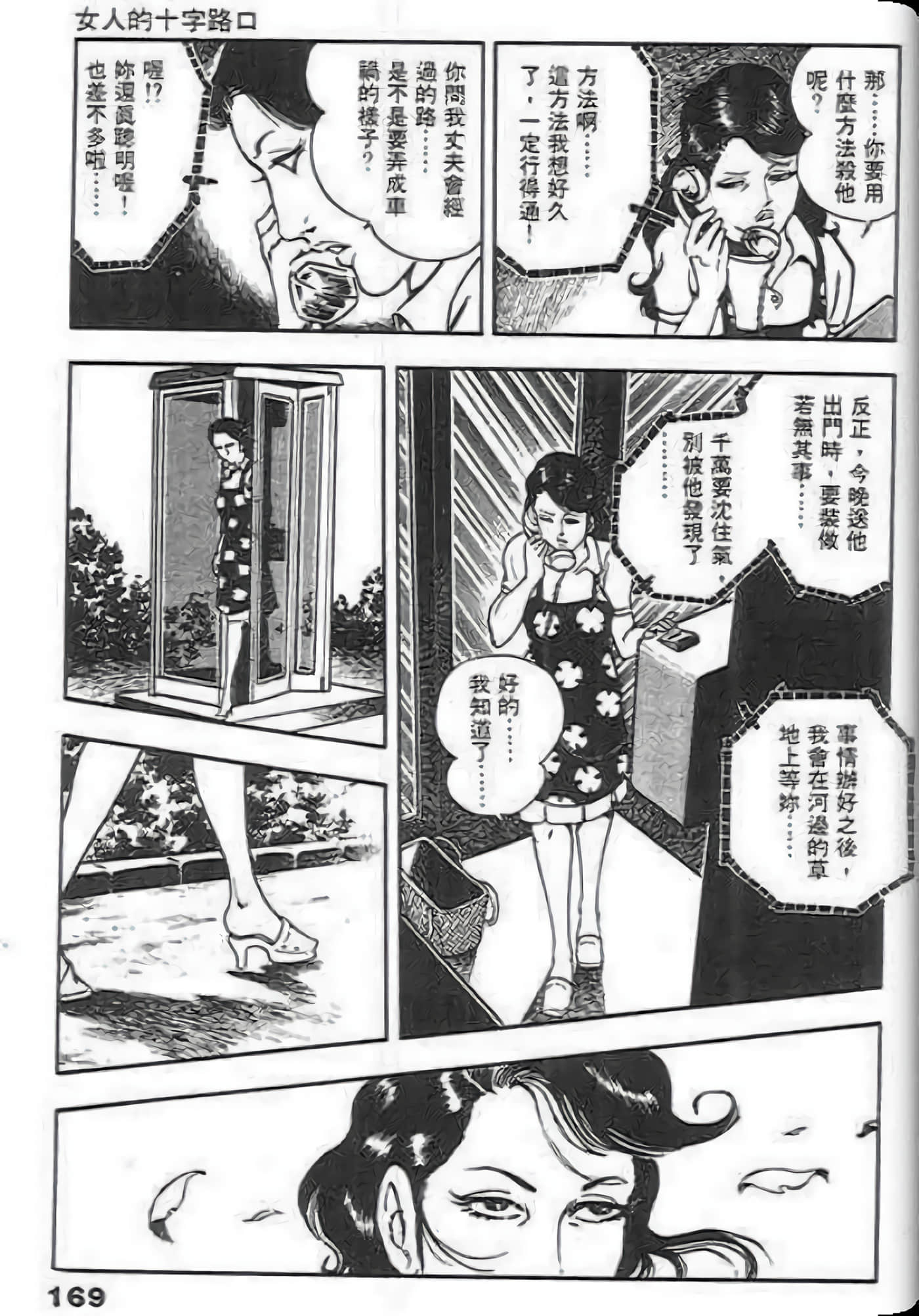第 171 页
