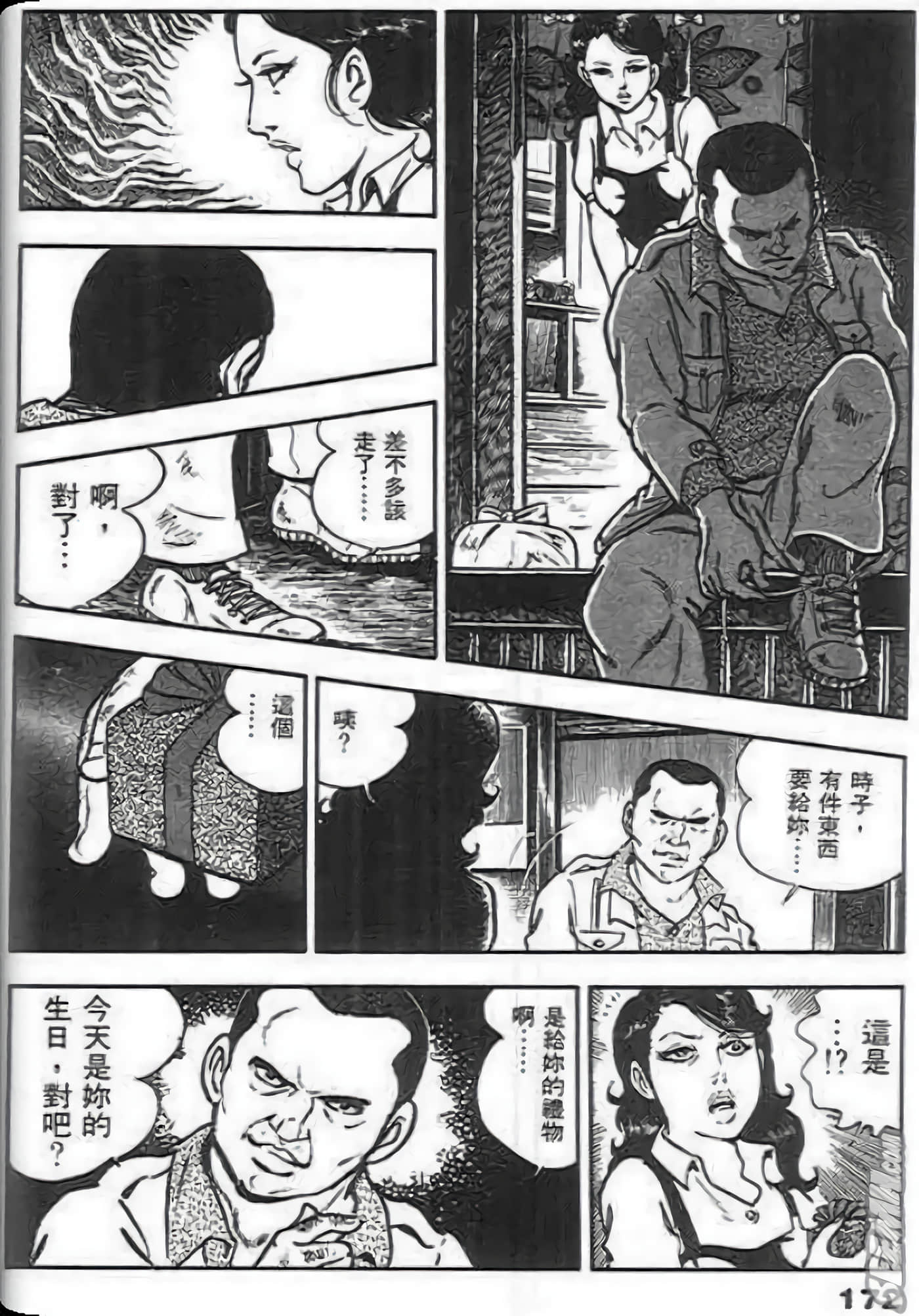 第 172 页