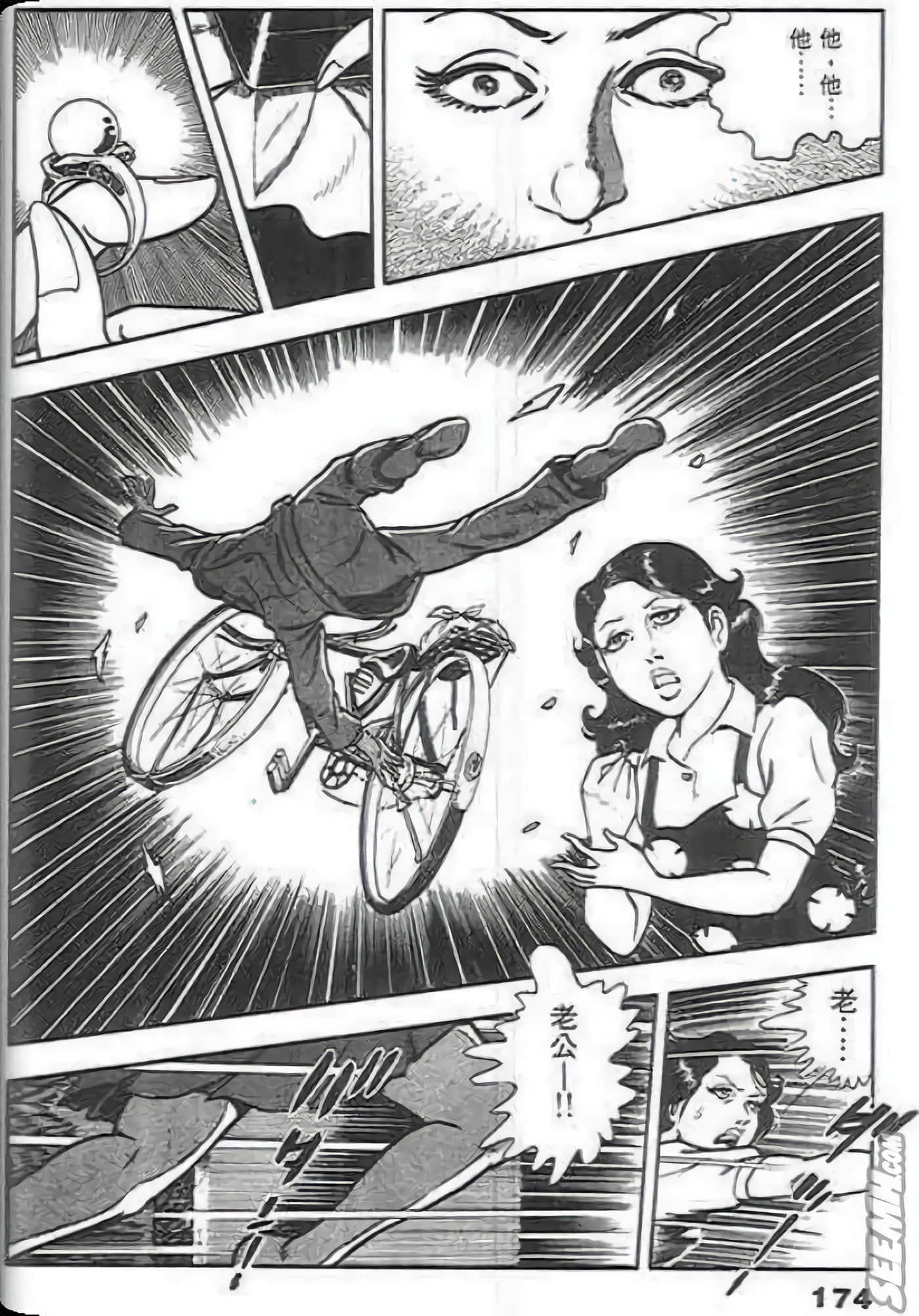 第 174 页