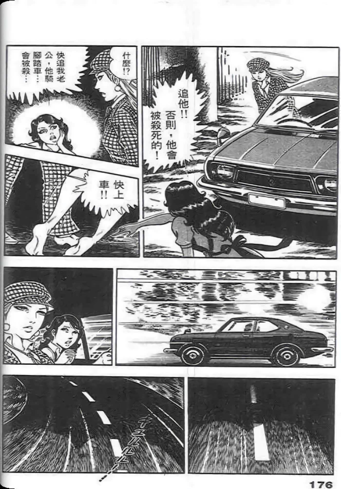 第 176 页