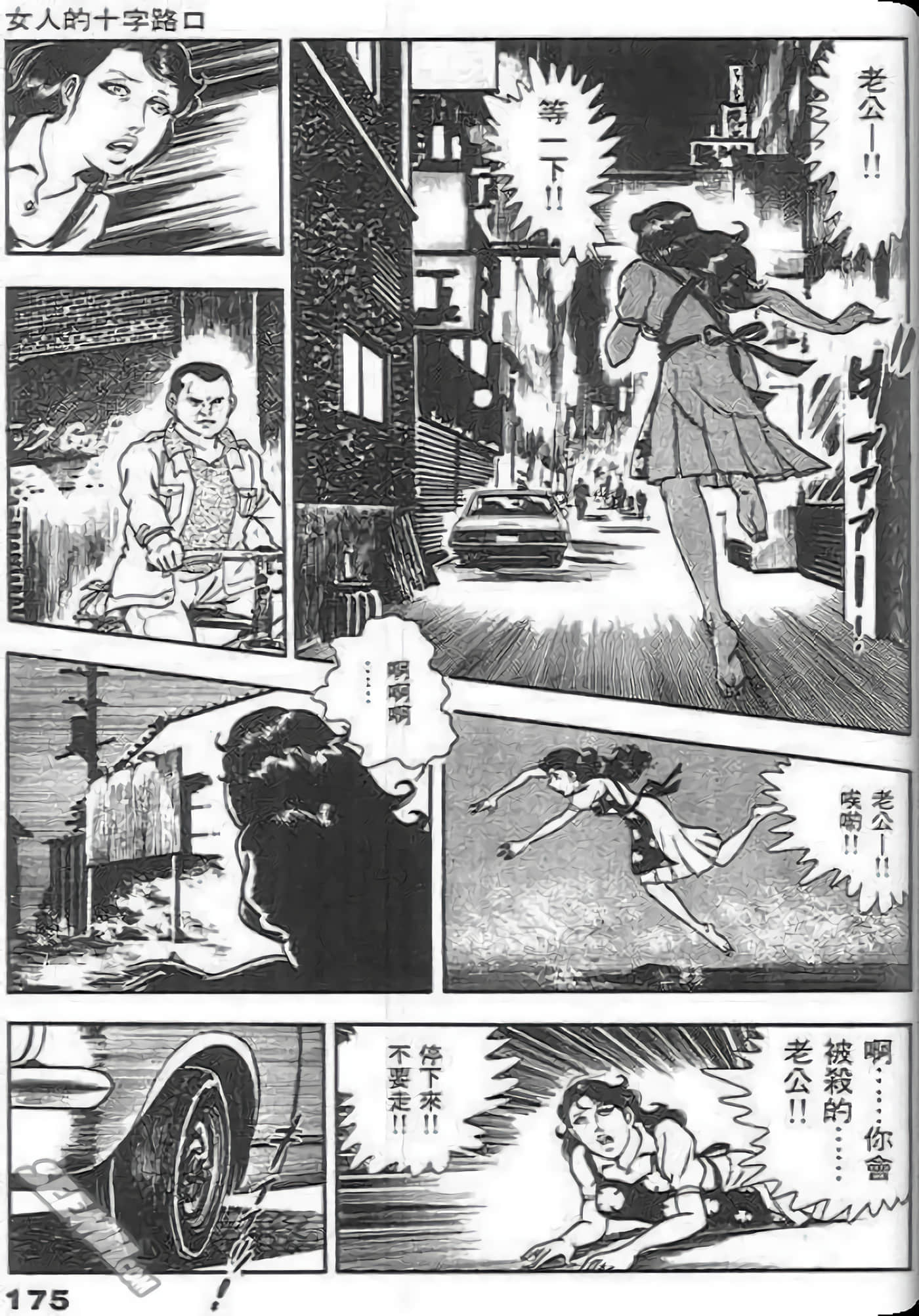 第 177 页