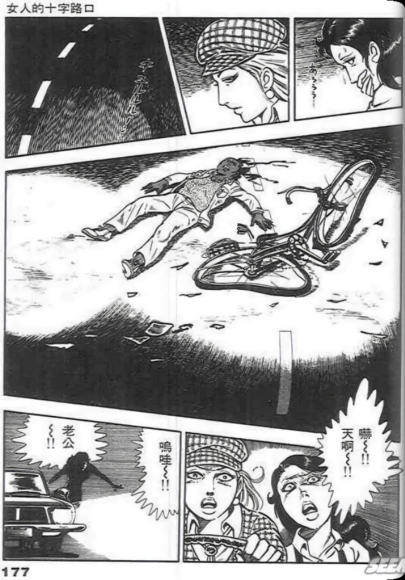 第 179 页