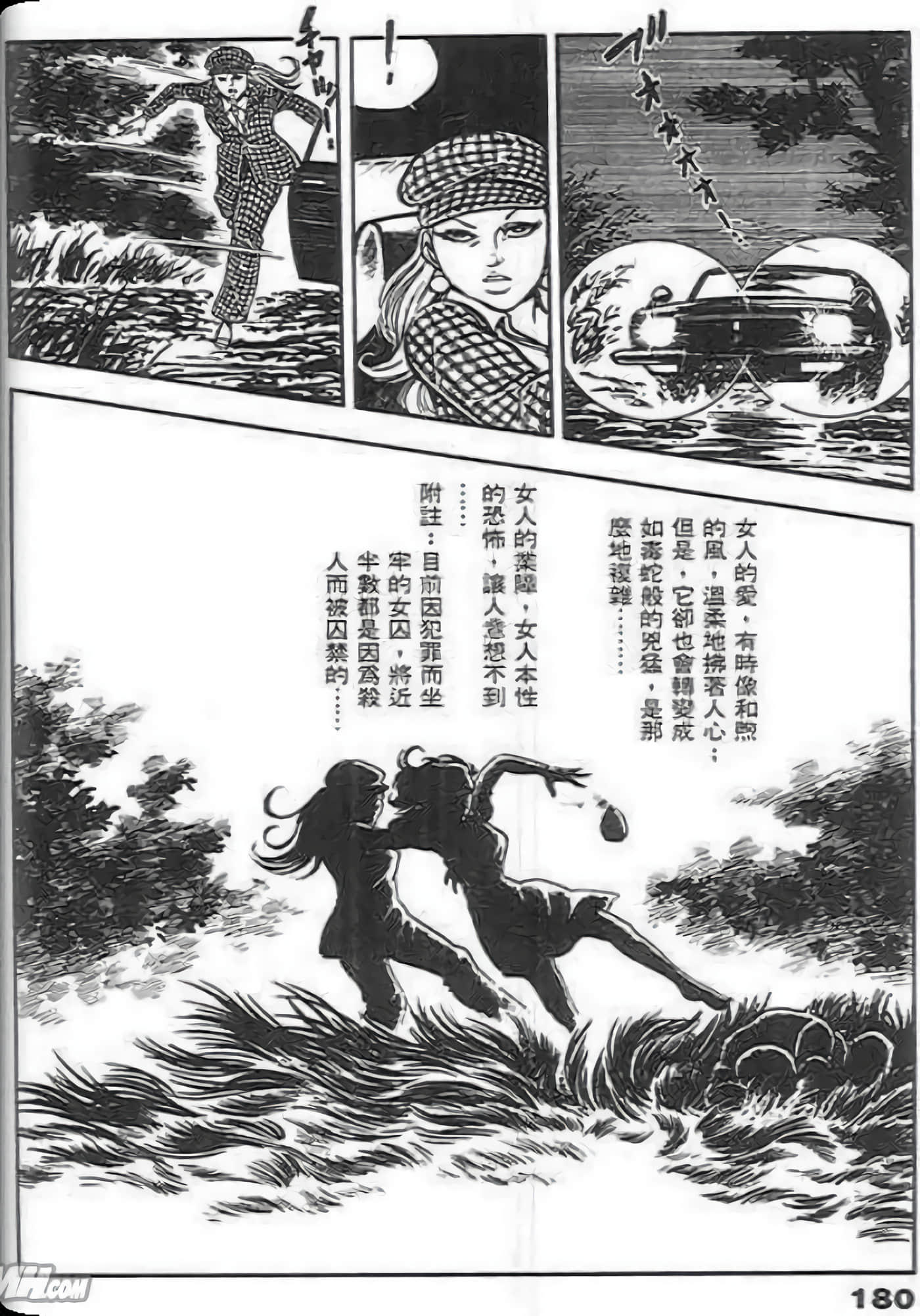 第 180 页