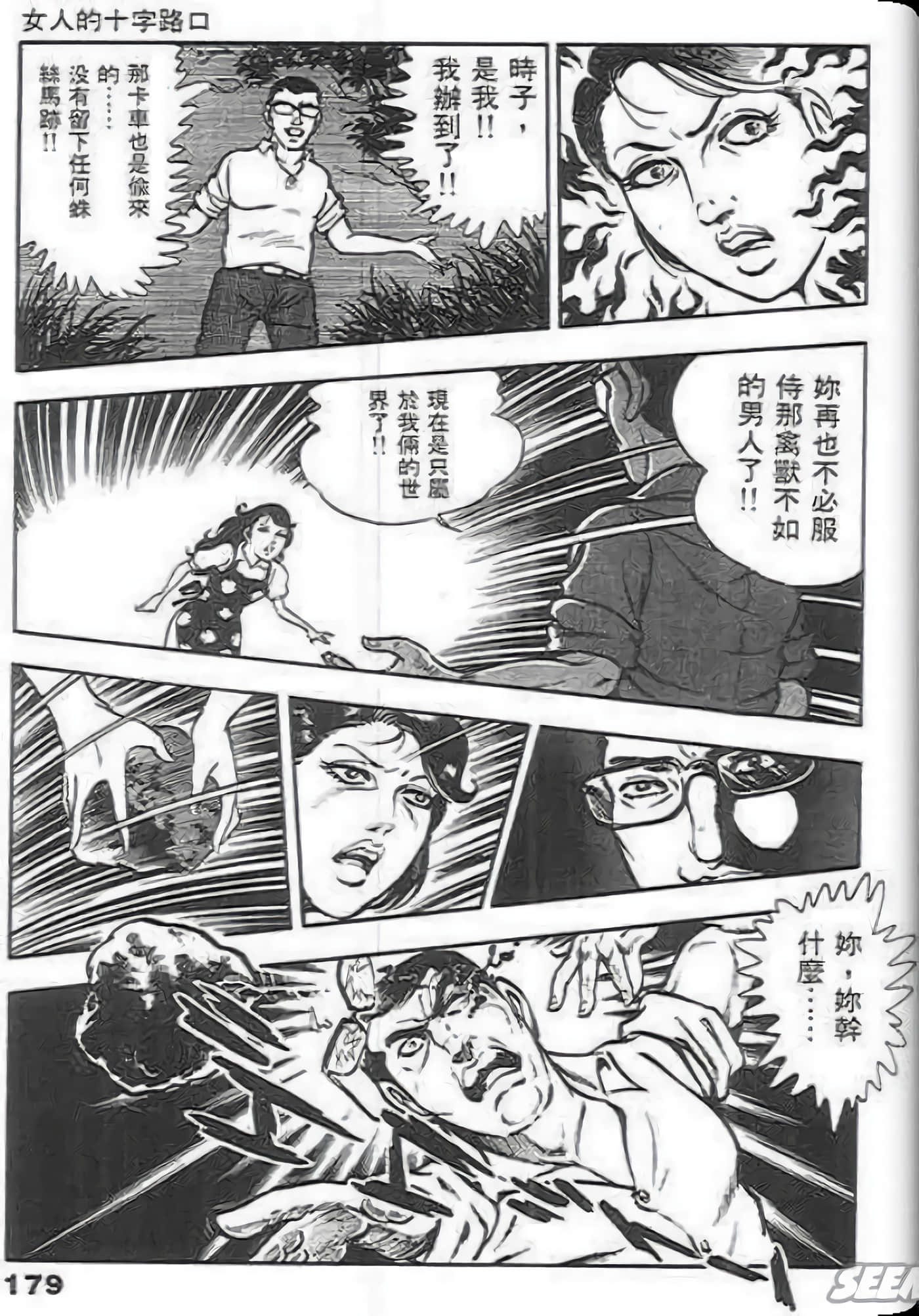 第 181 页