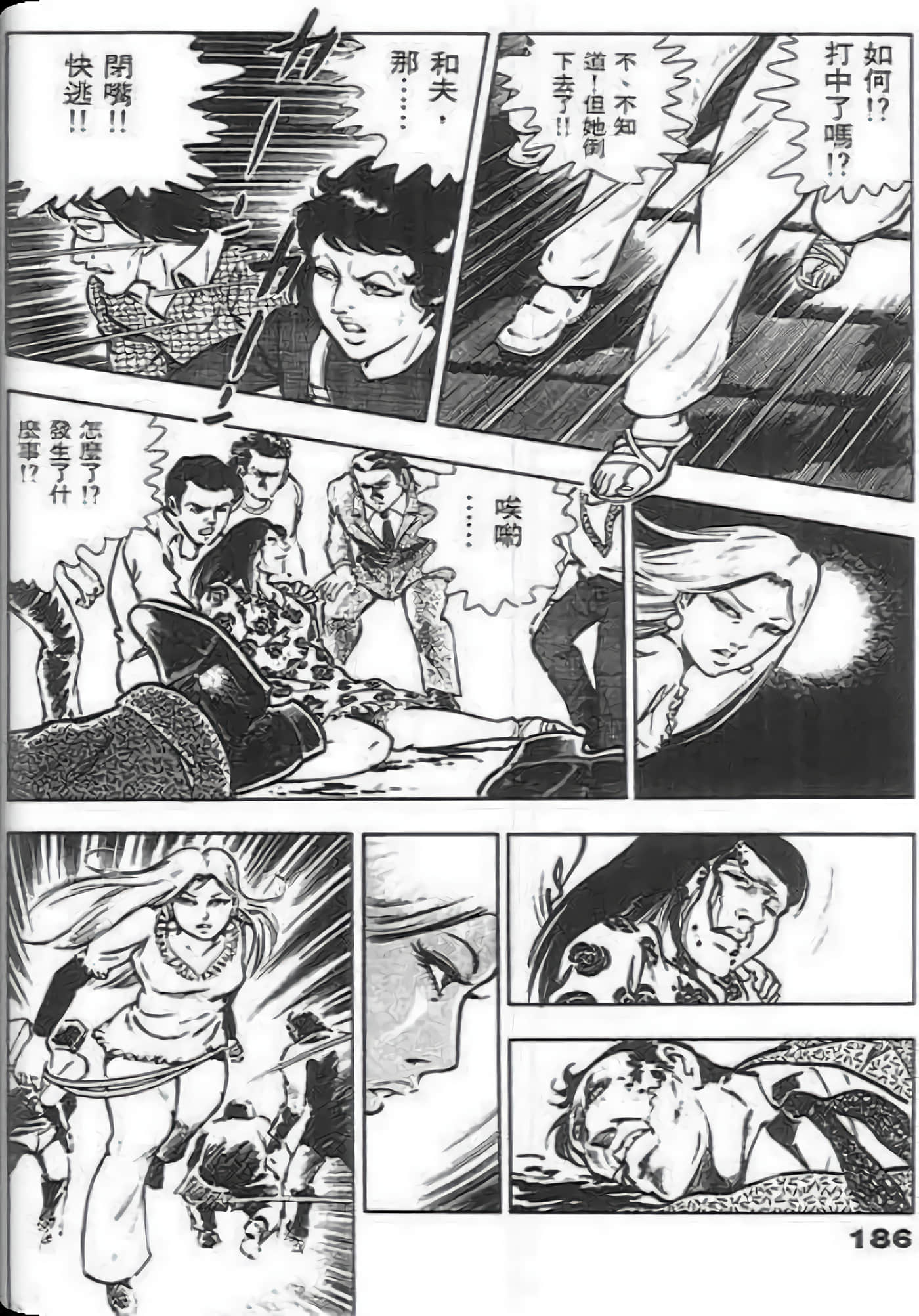第 186 页