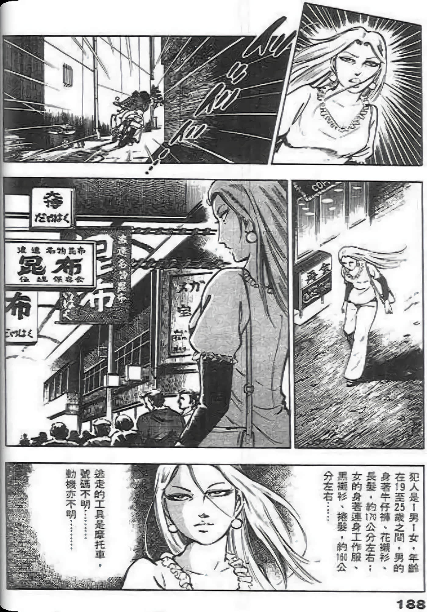 第 188 页