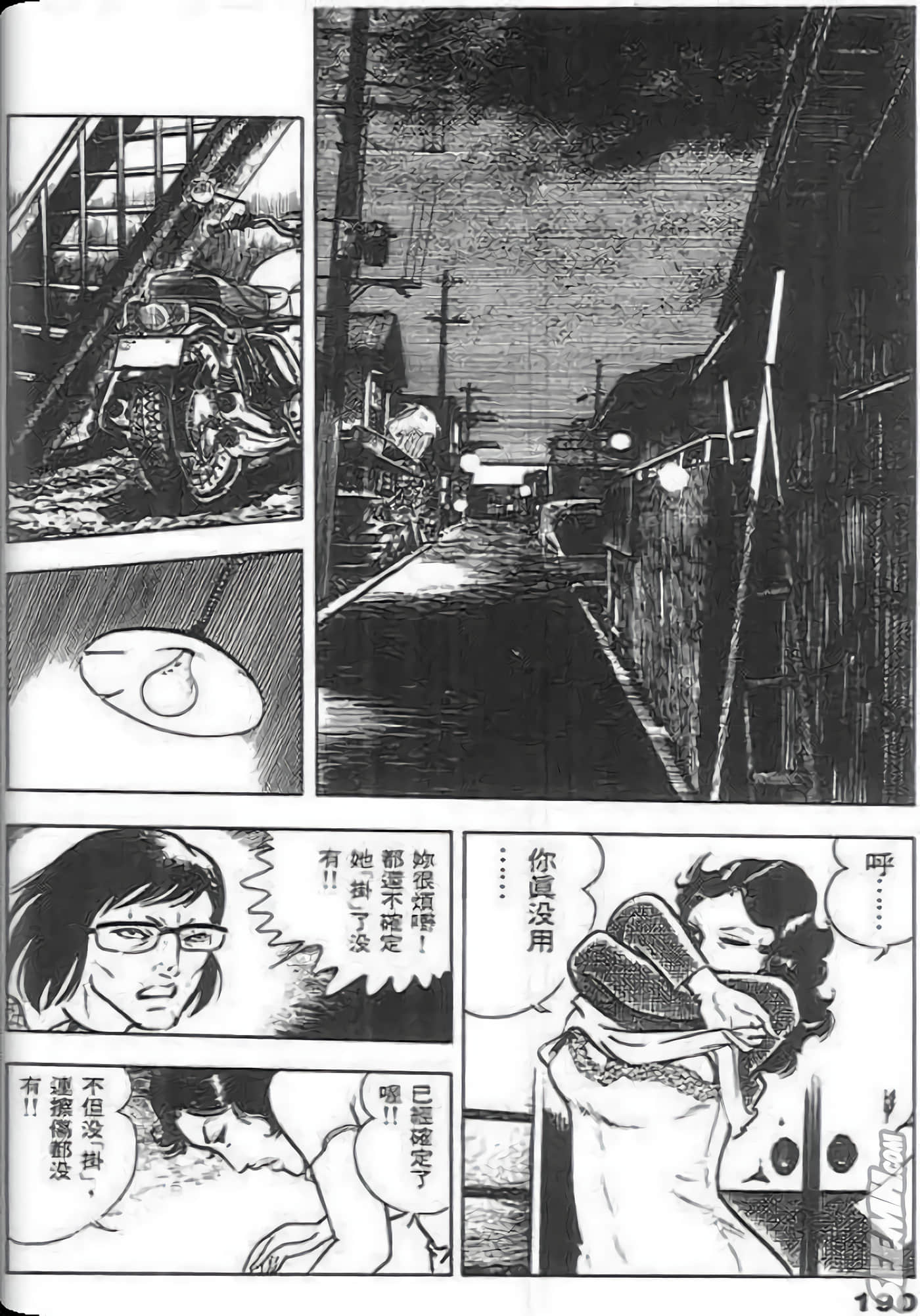 第 190 页