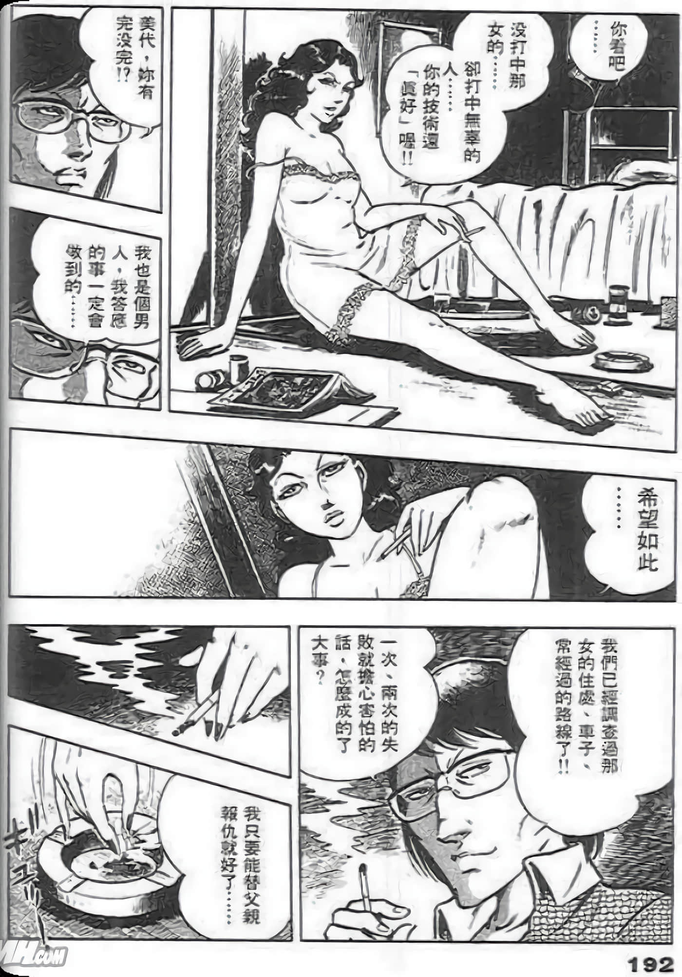 第 192 页
