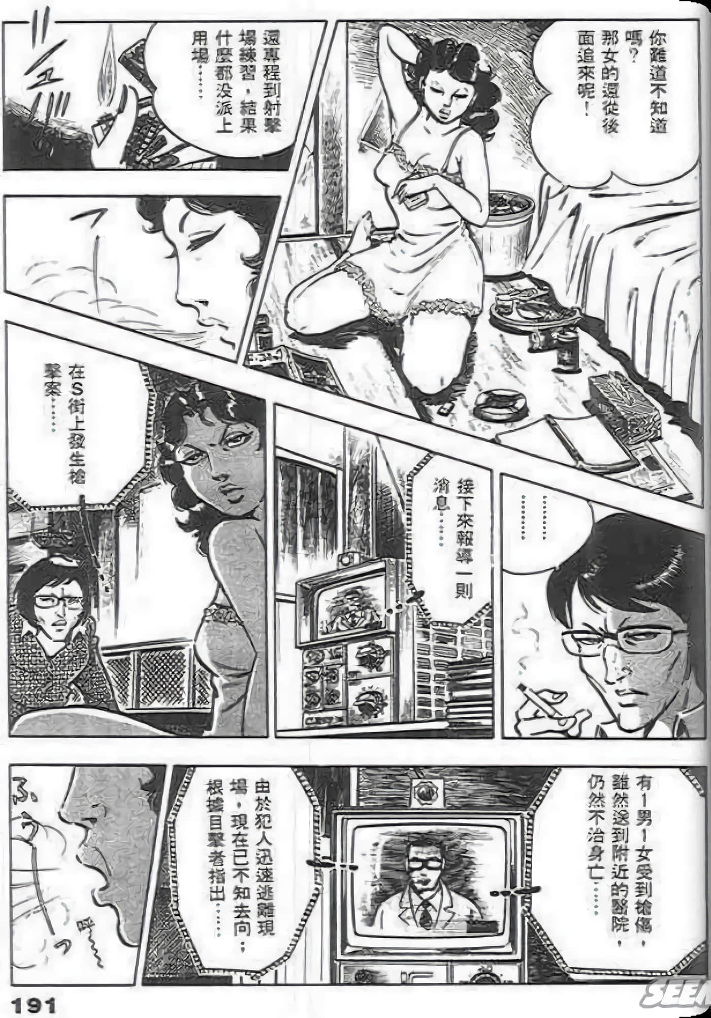 第 193 页