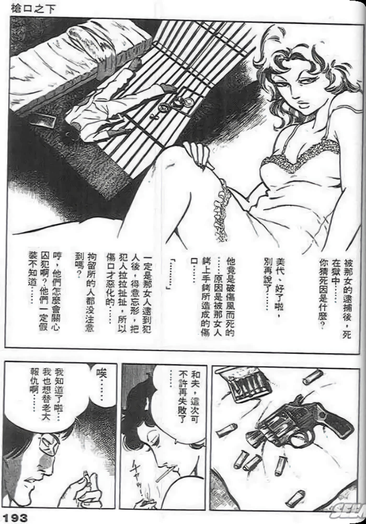 第 195 页