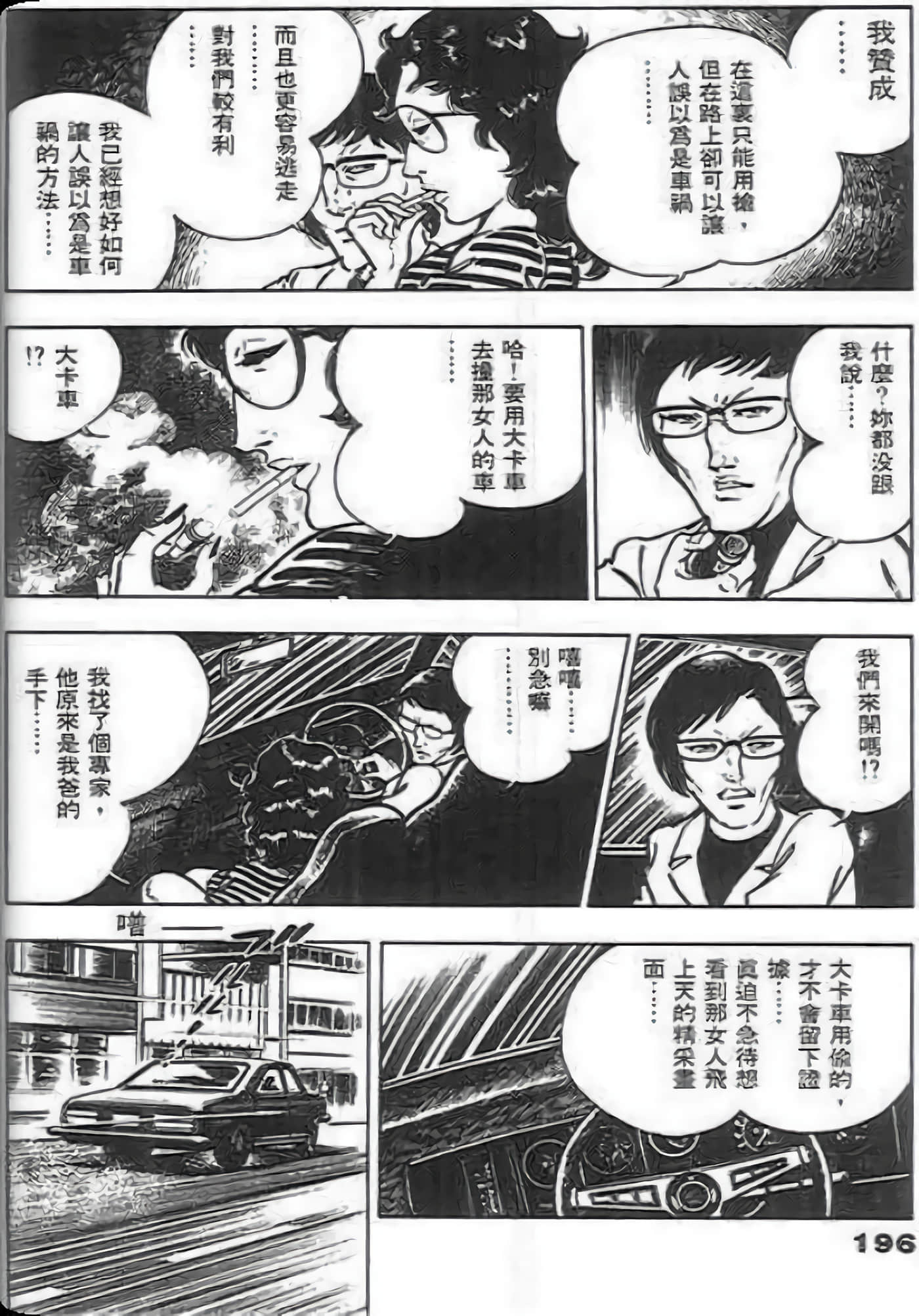 第 196 页