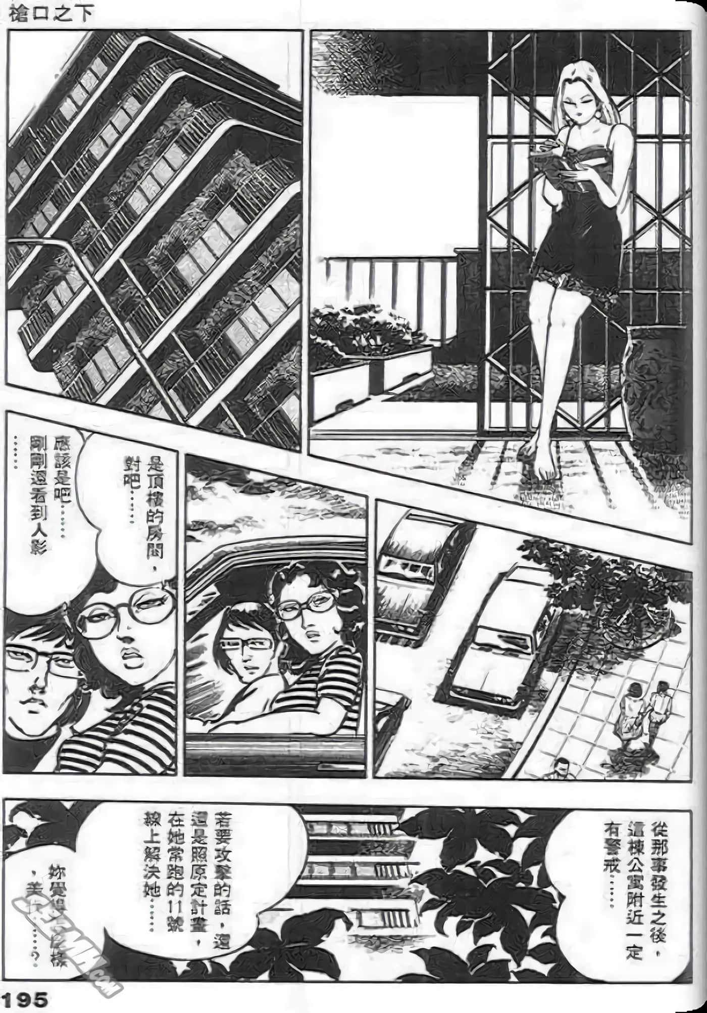 第 197 页