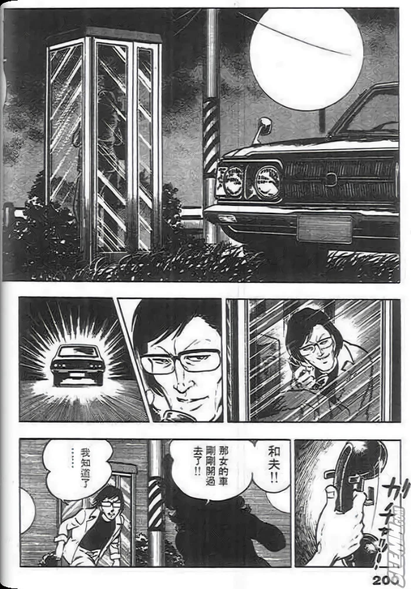 第 200 页