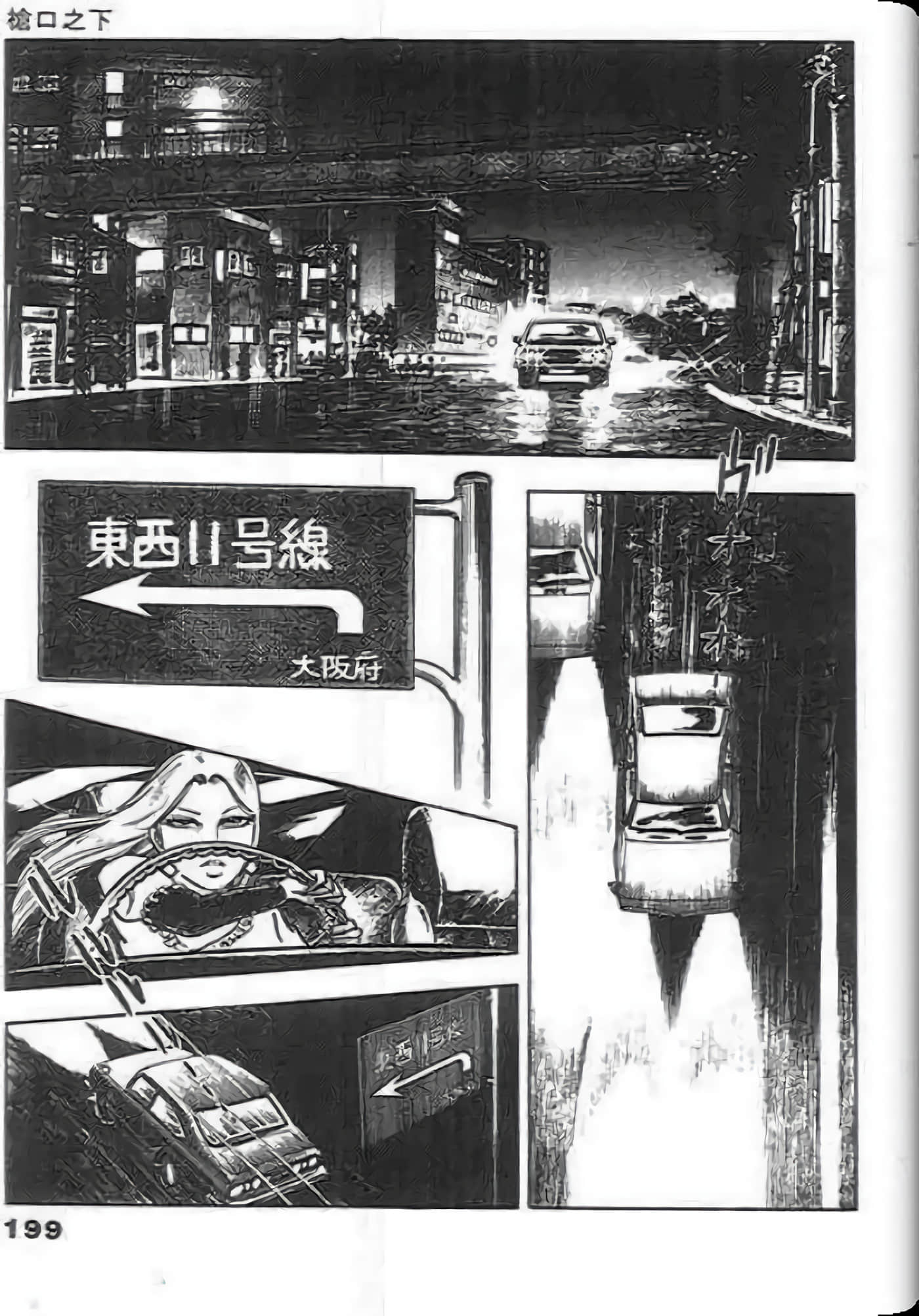 第 201 页