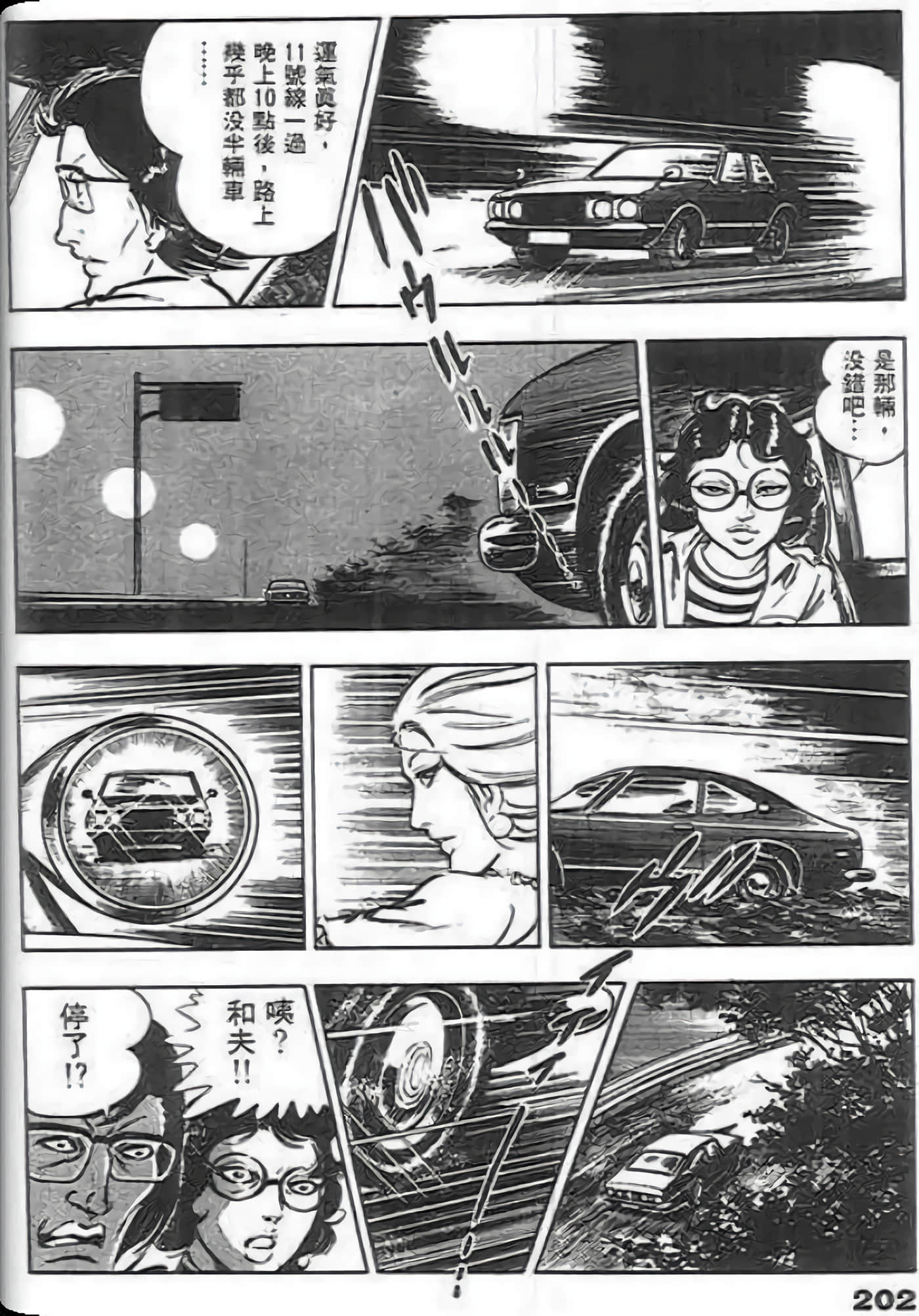 第 202 页