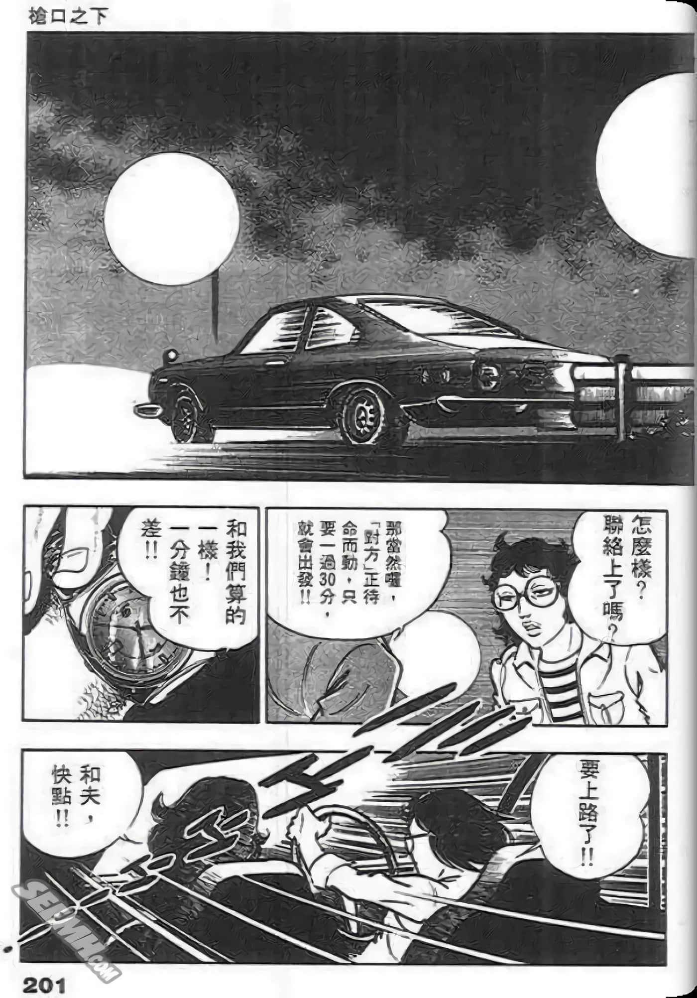 第 203 页