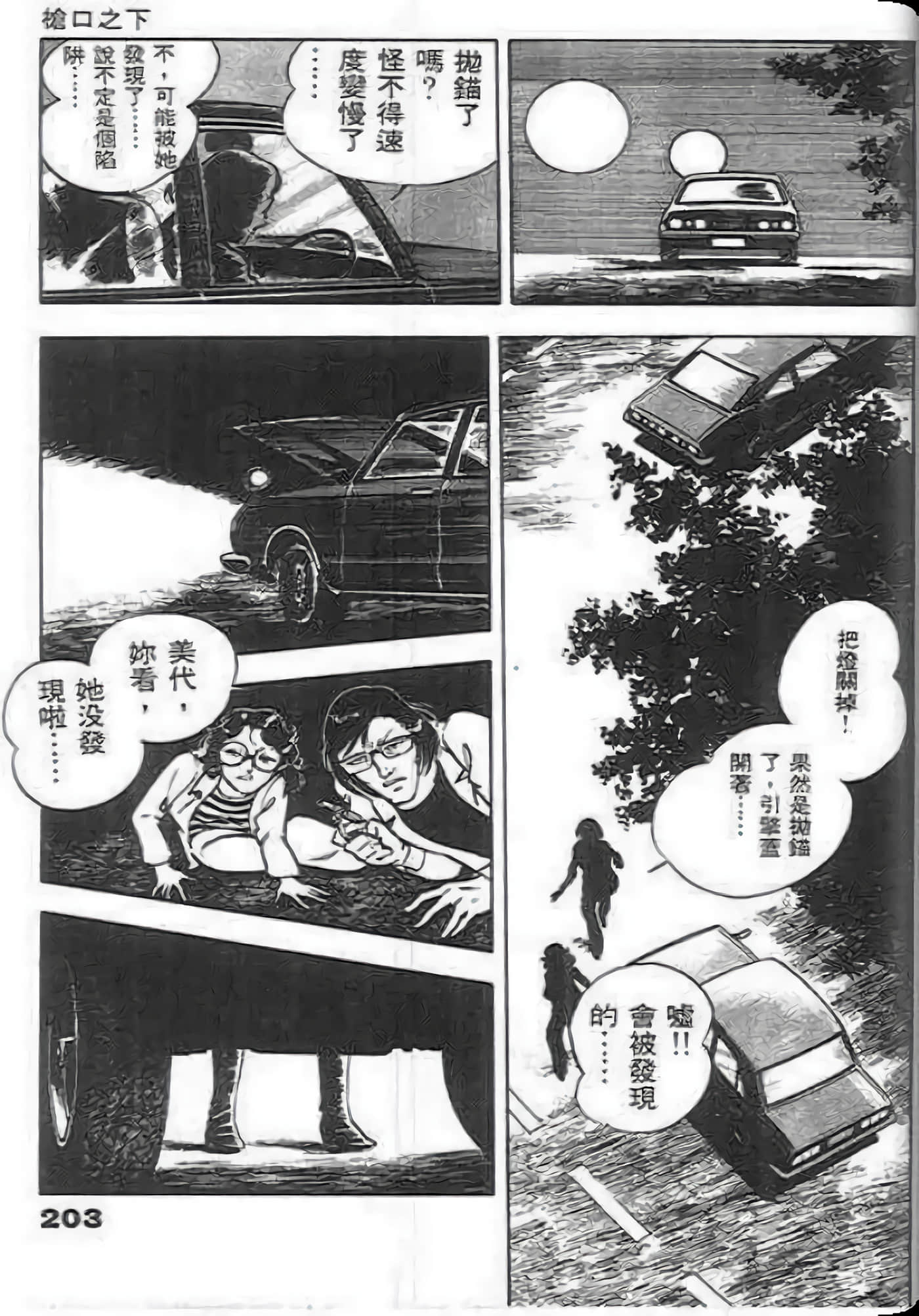 第 205 页