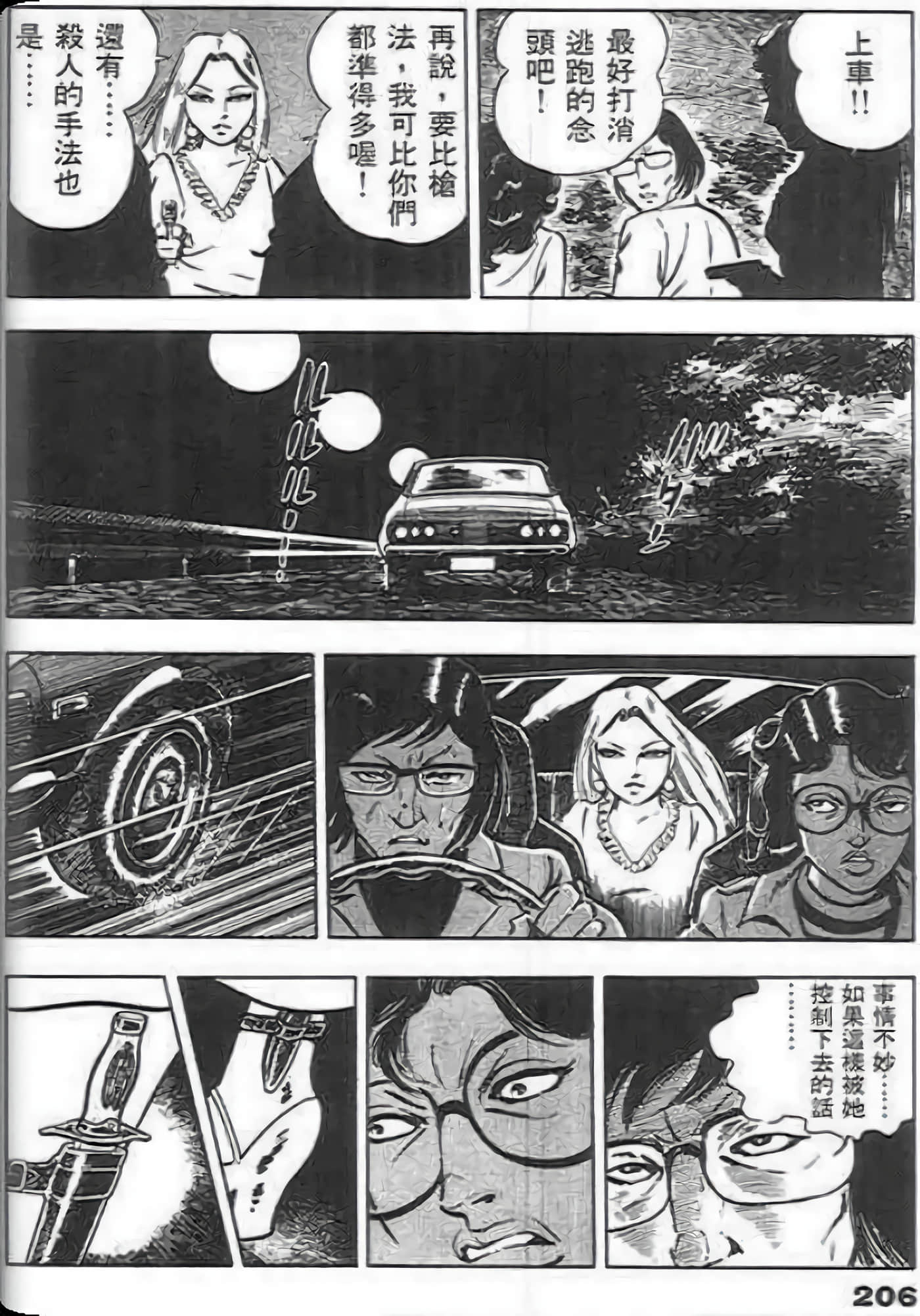 第 206 页