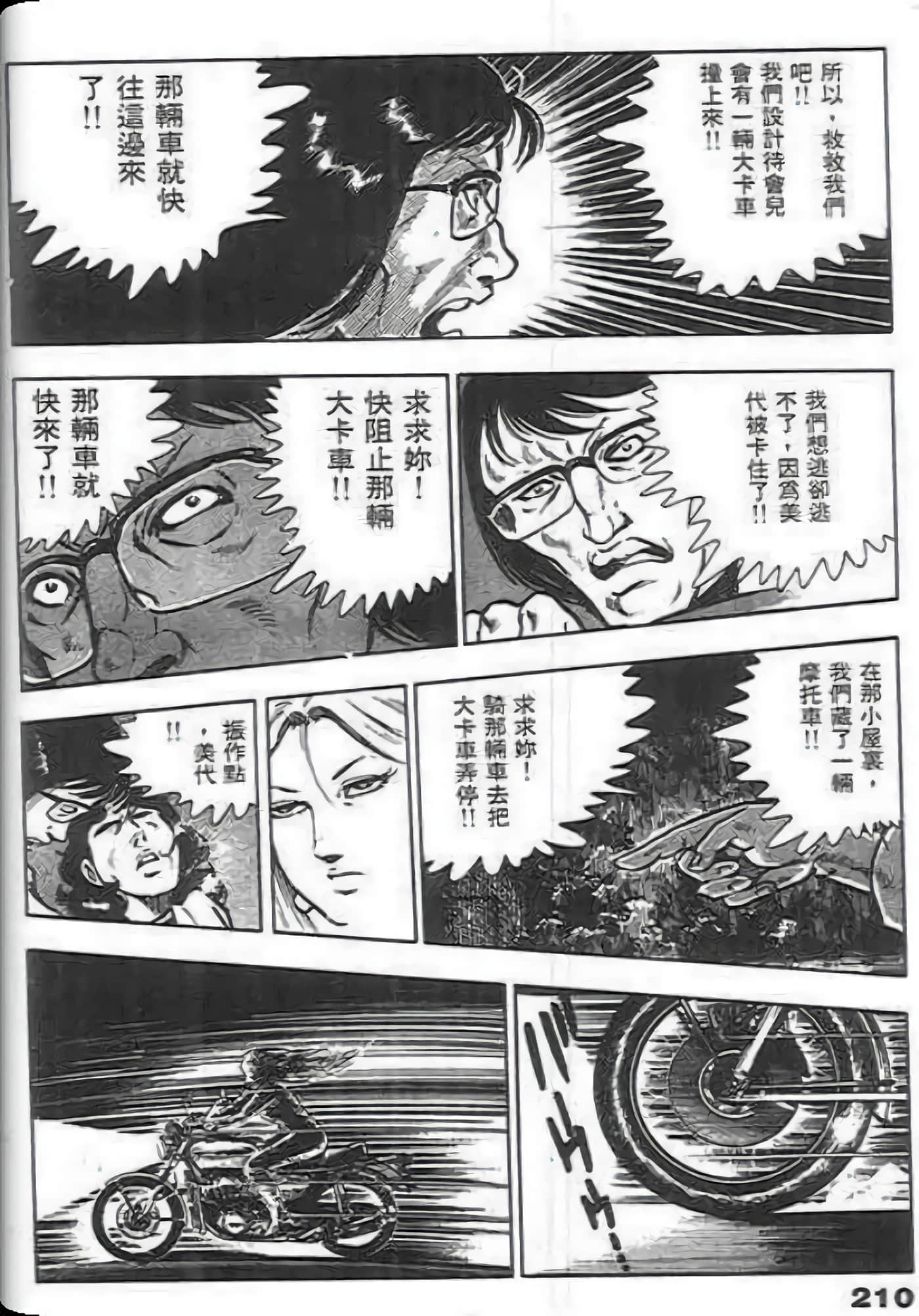 第 210 页
