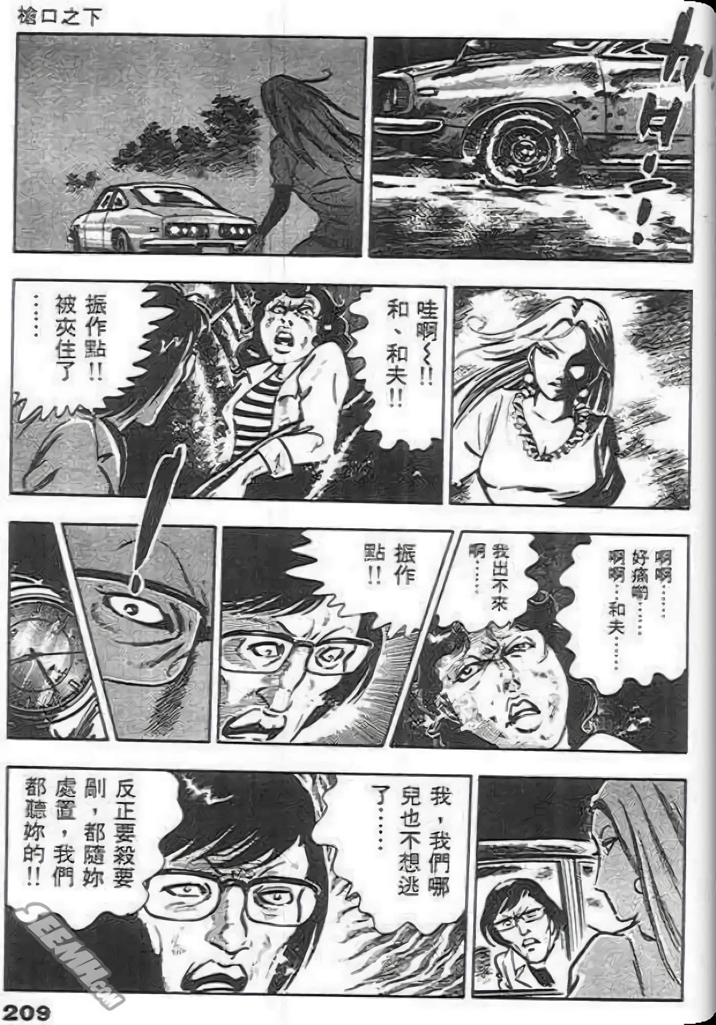 第 211 页