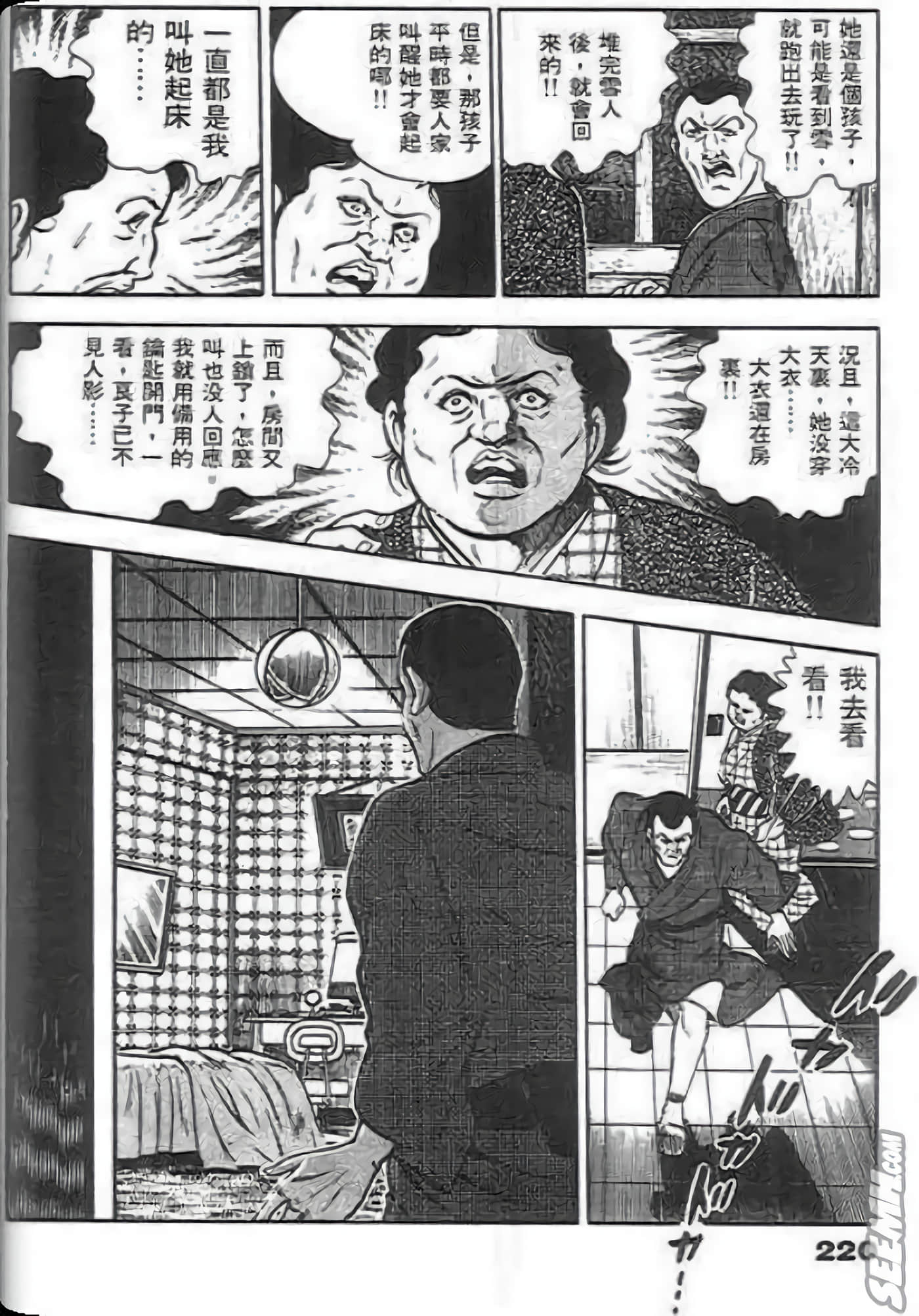 第 220 页
