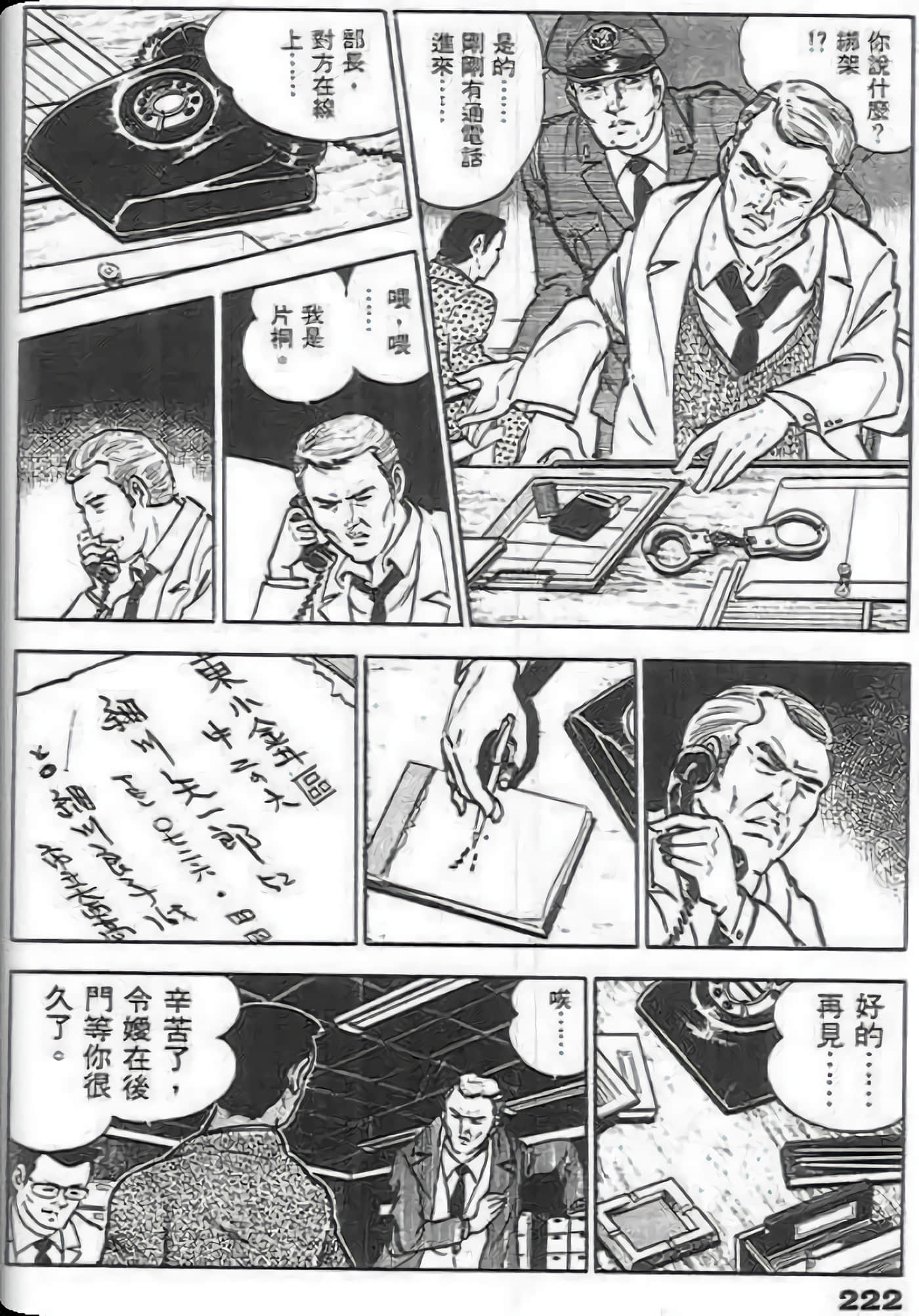 第 222 页