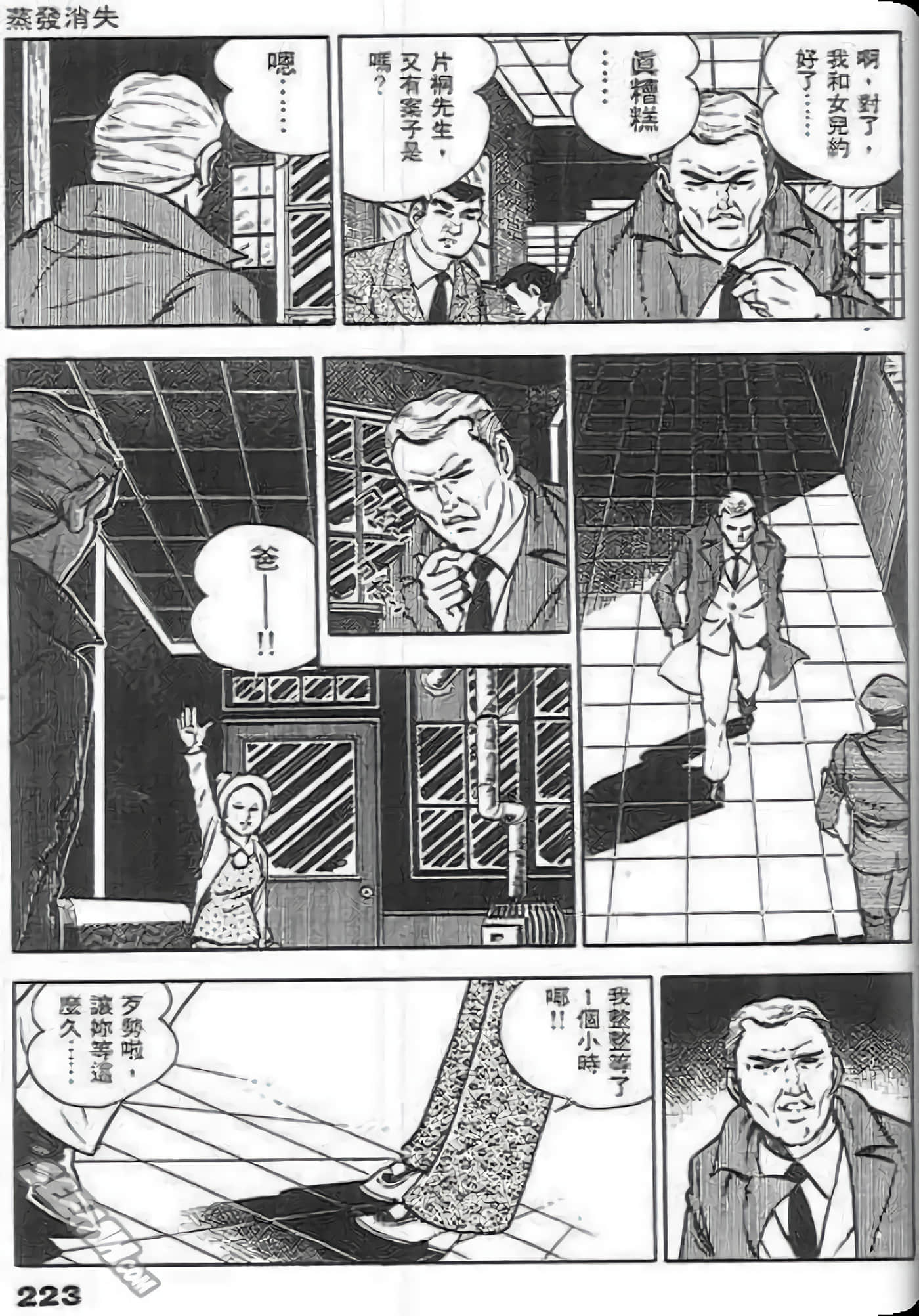 第 225 页