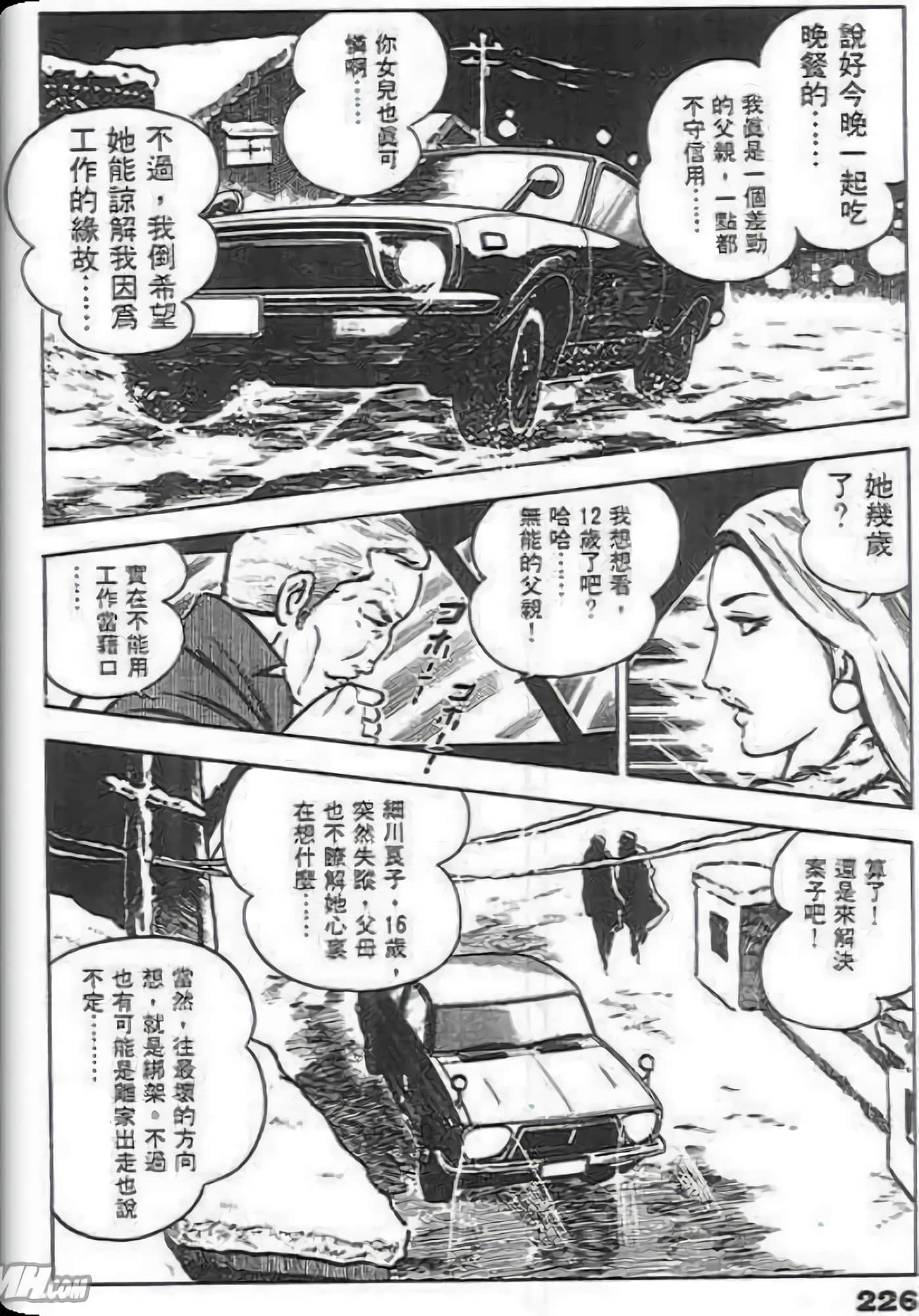 第 226 页