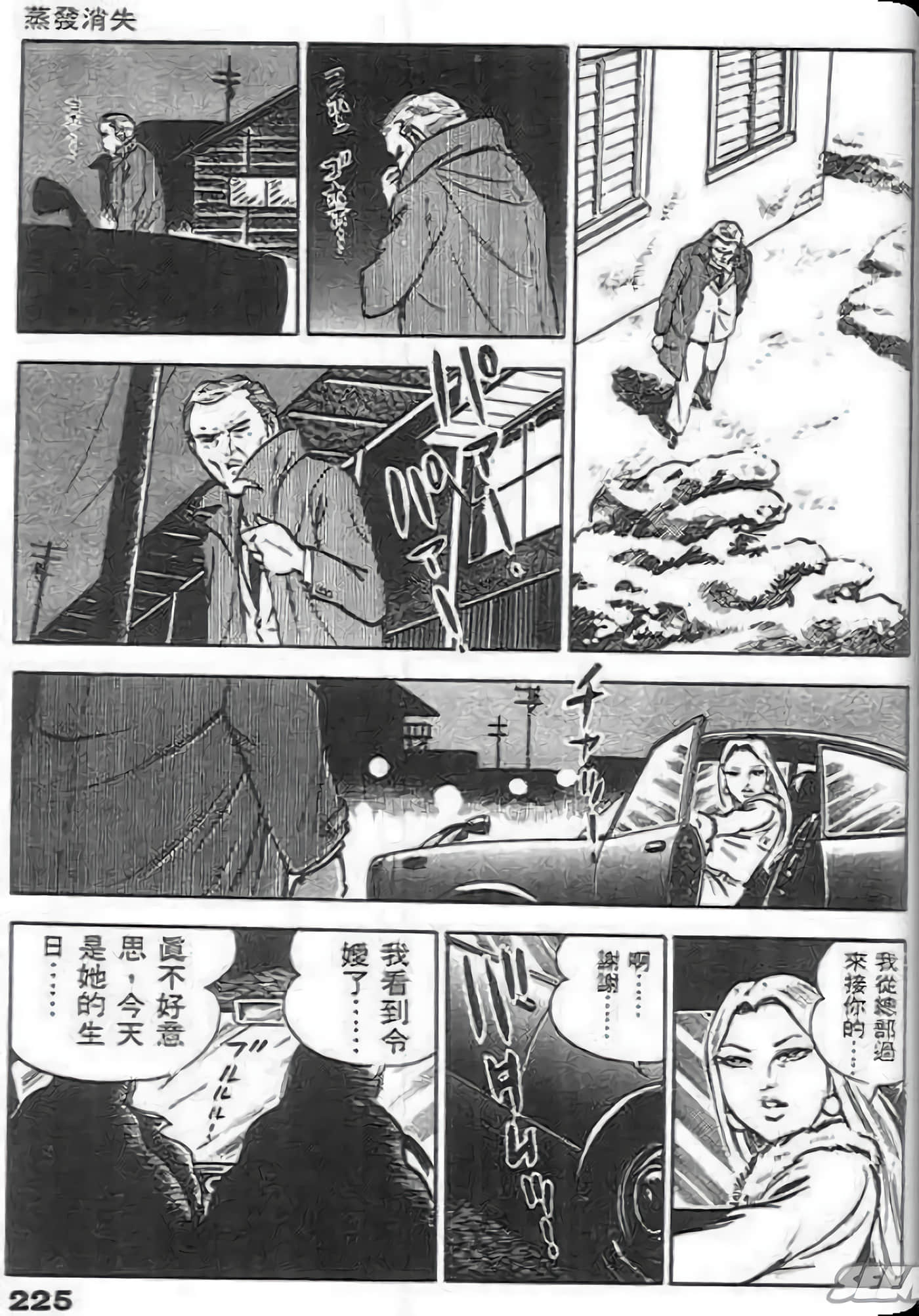 第 227 页