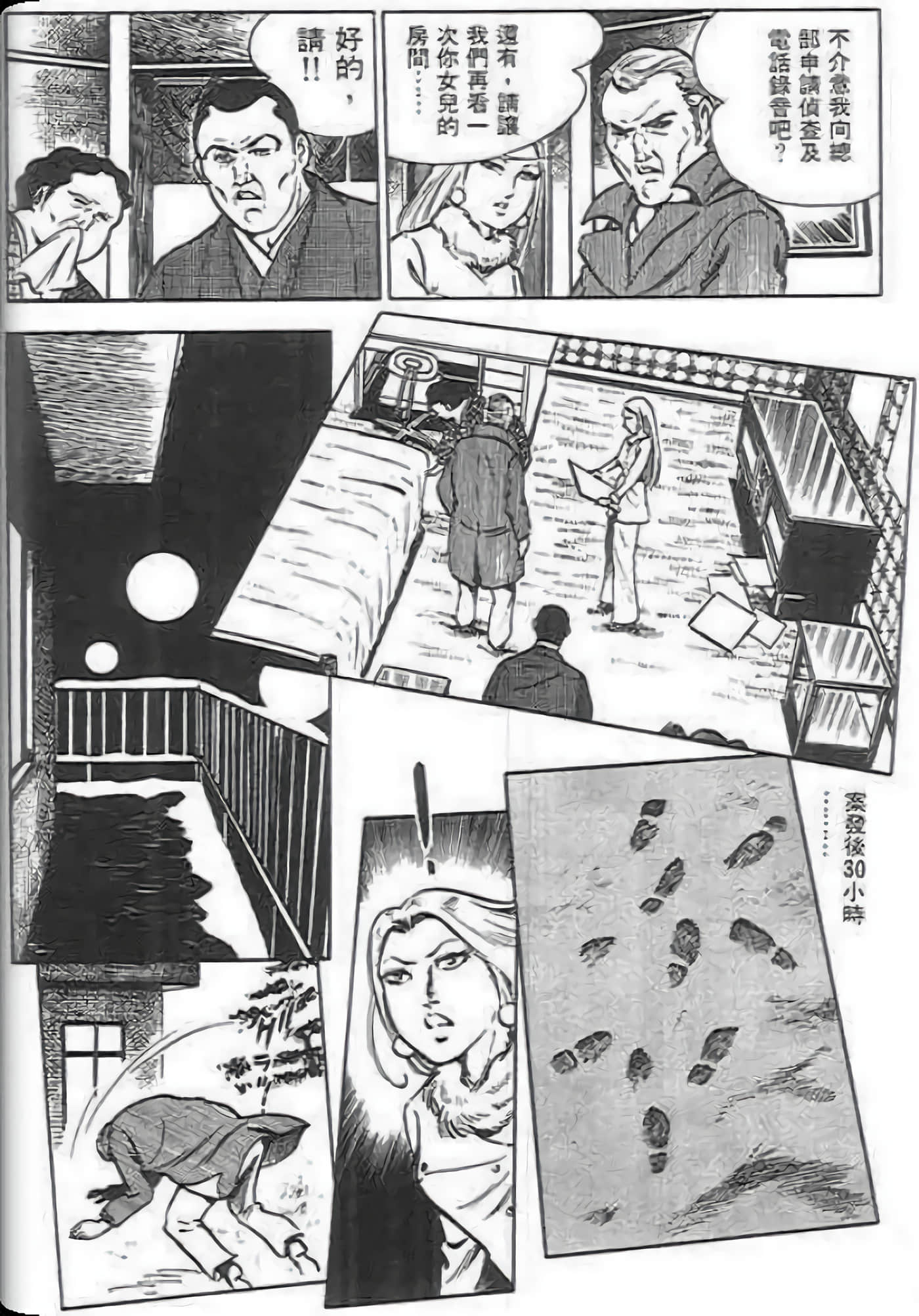 第 230 页