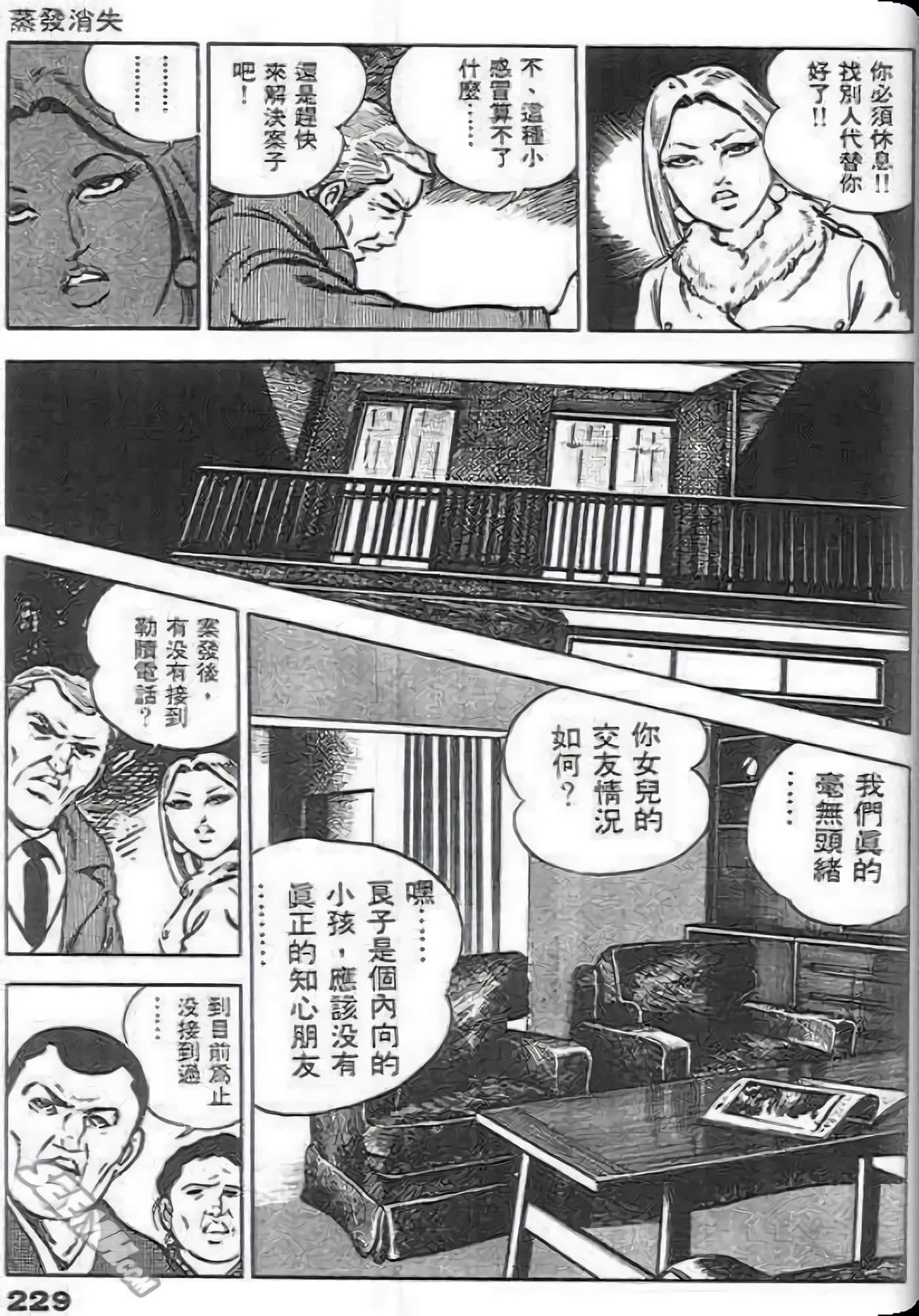 第 231 页