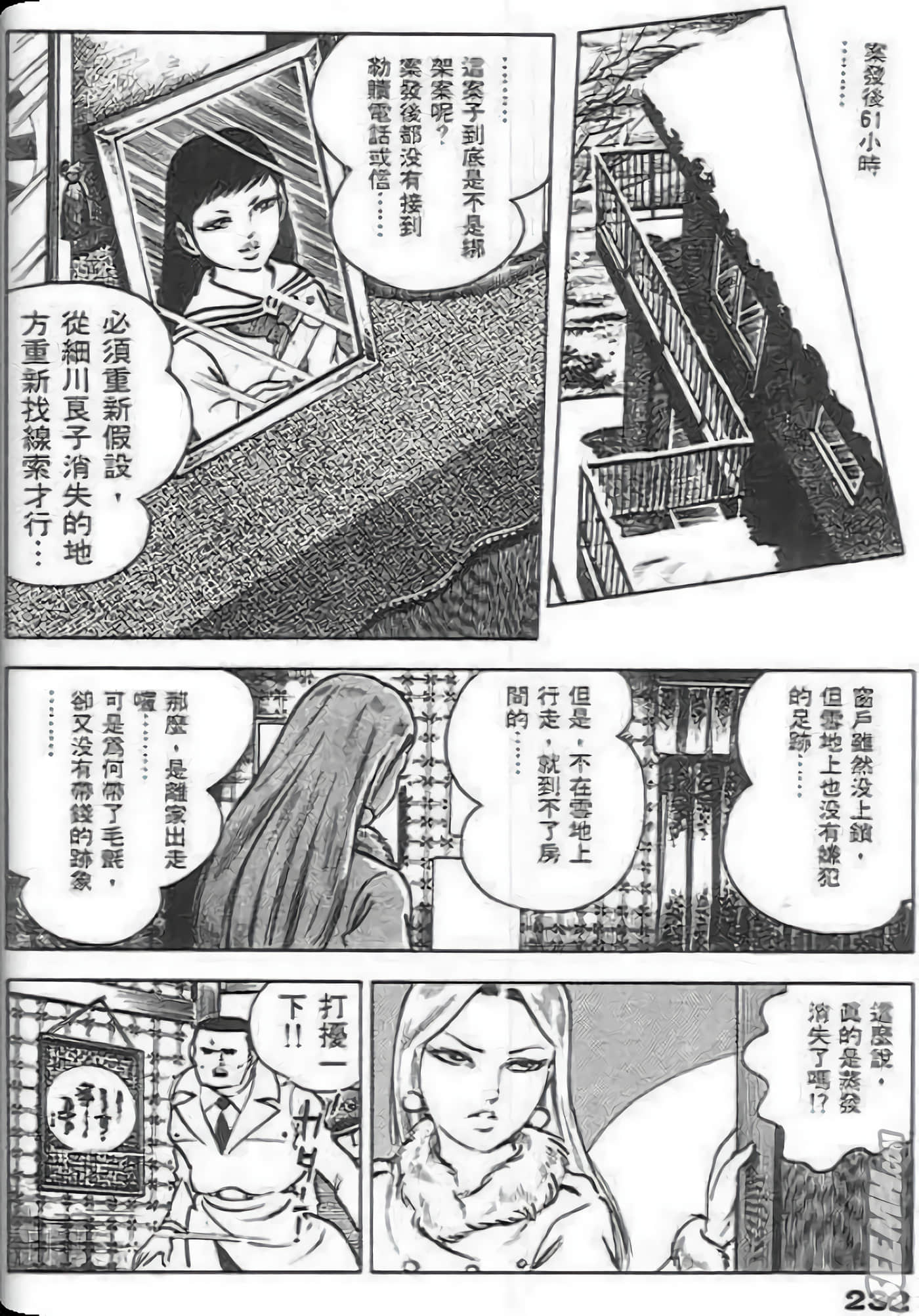 第 232 页