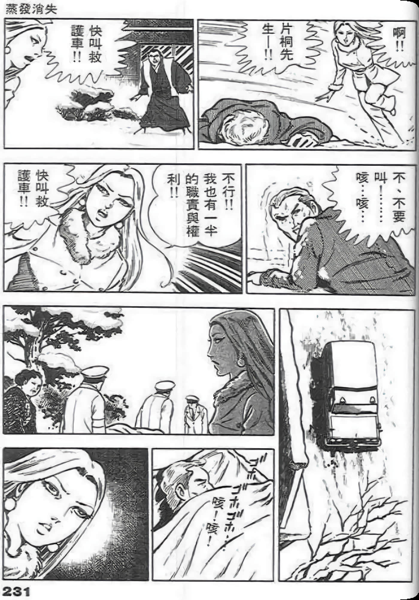 第 233 页