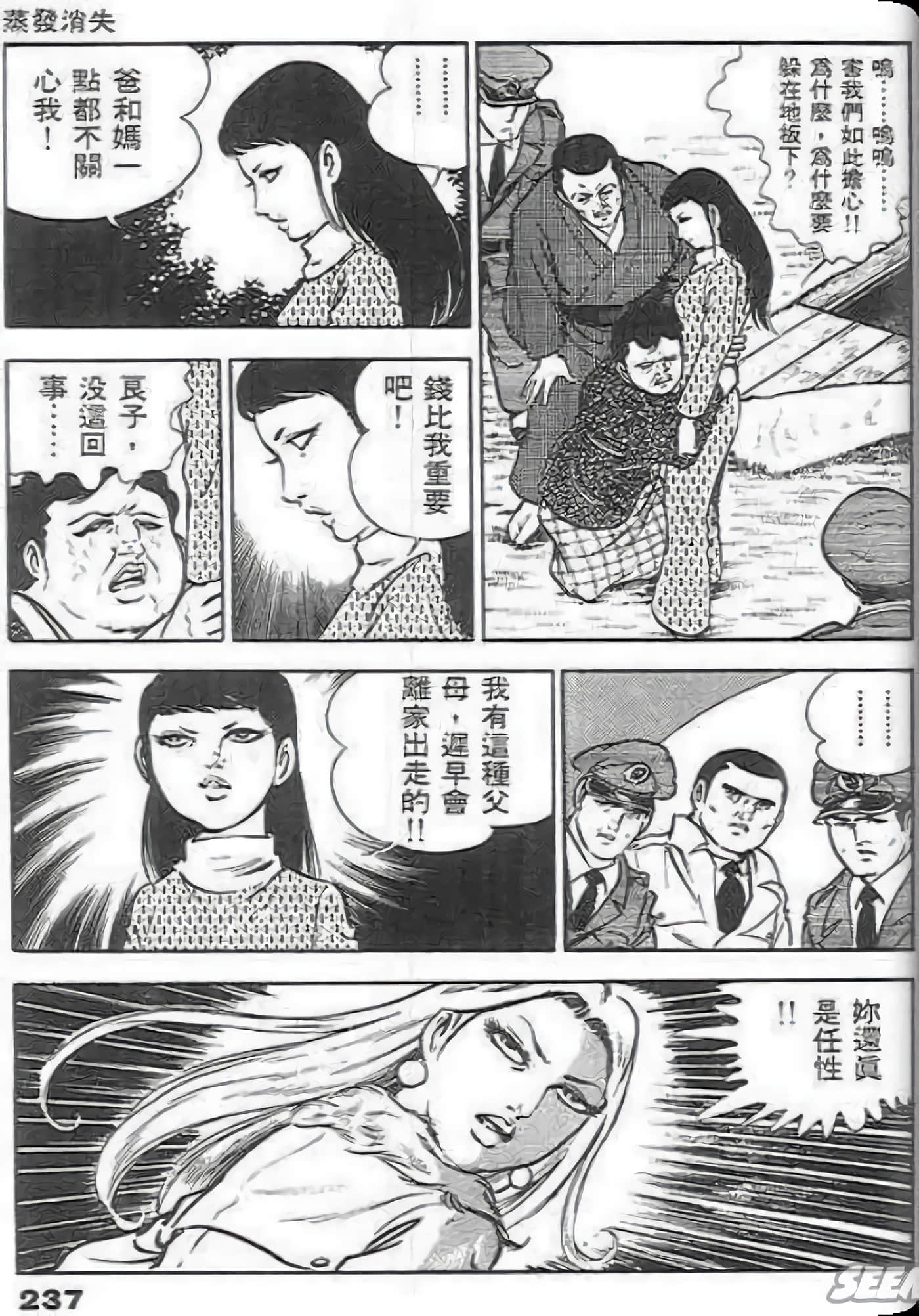 第 239 页