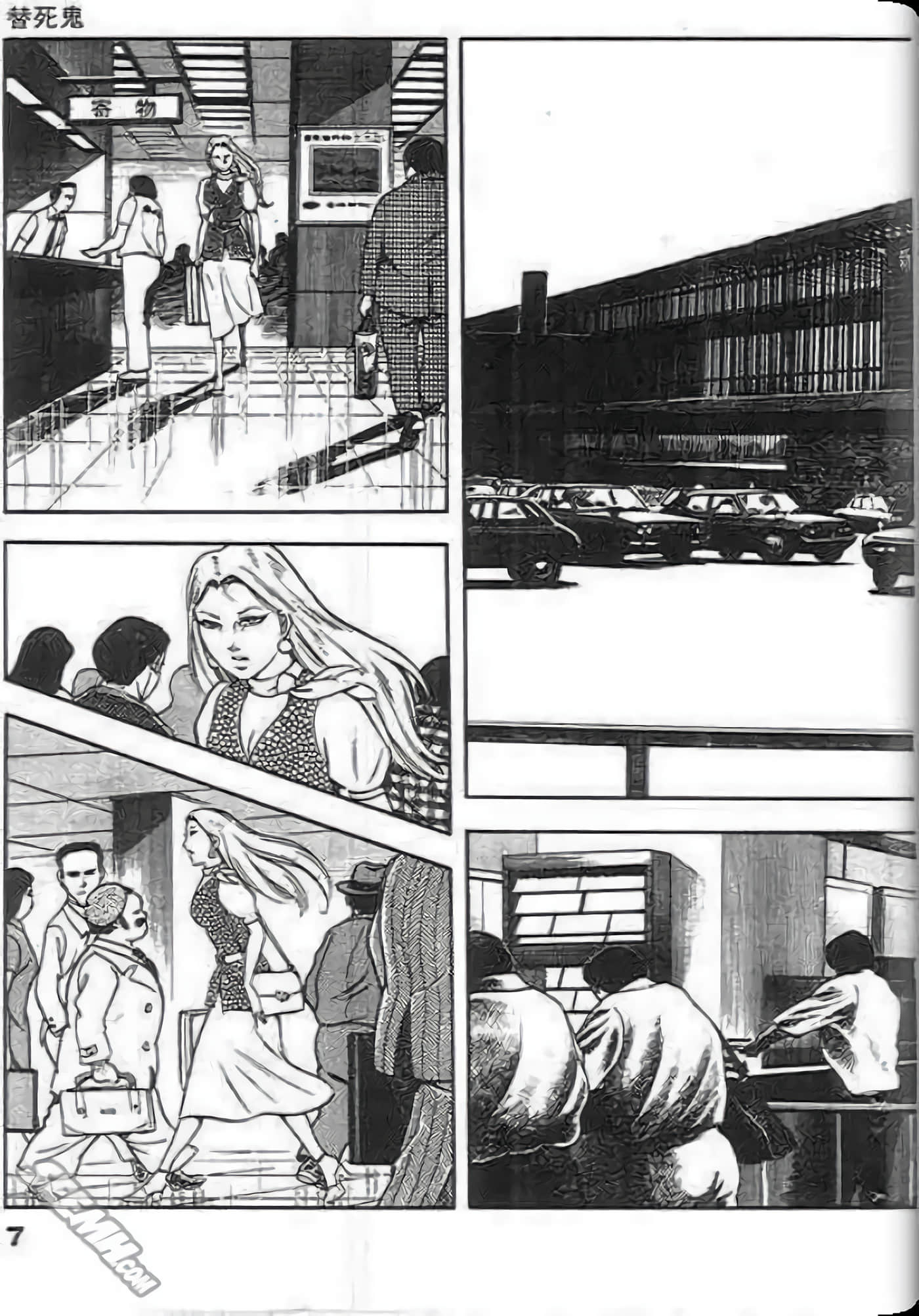 Page 7