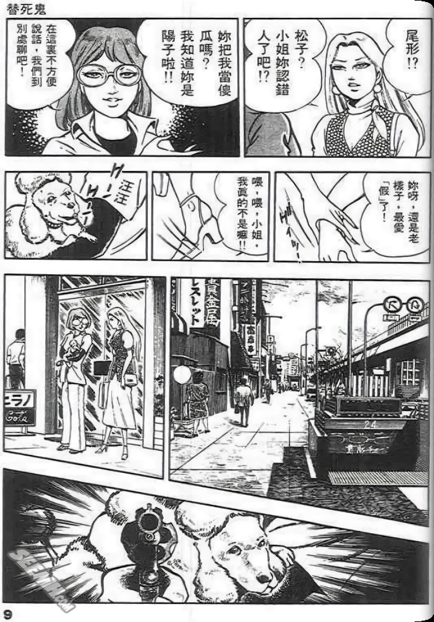 Page 9