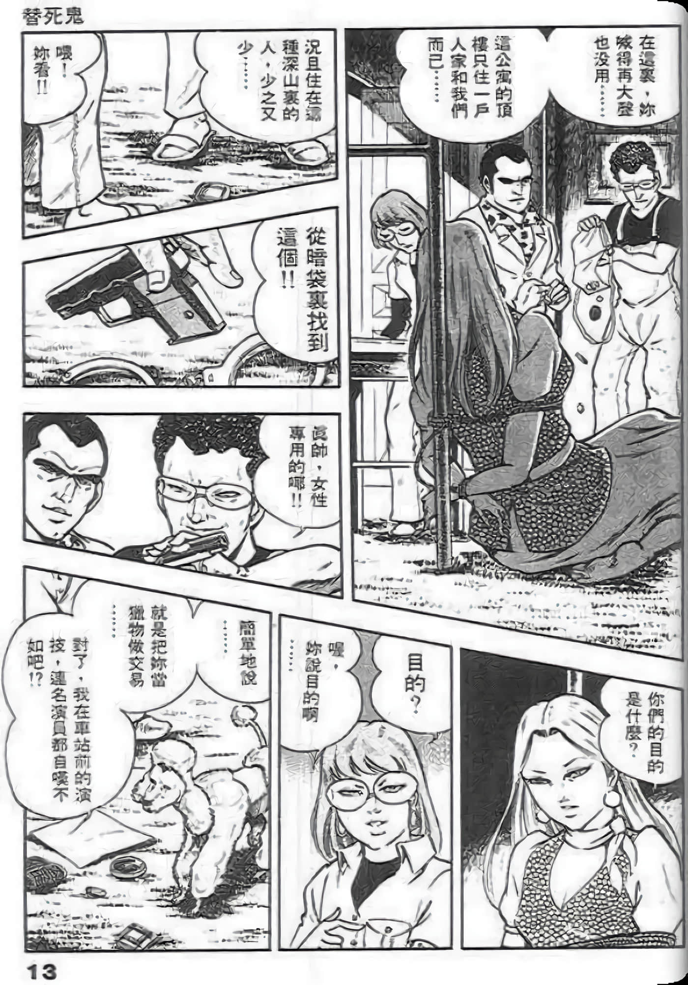 Page 13