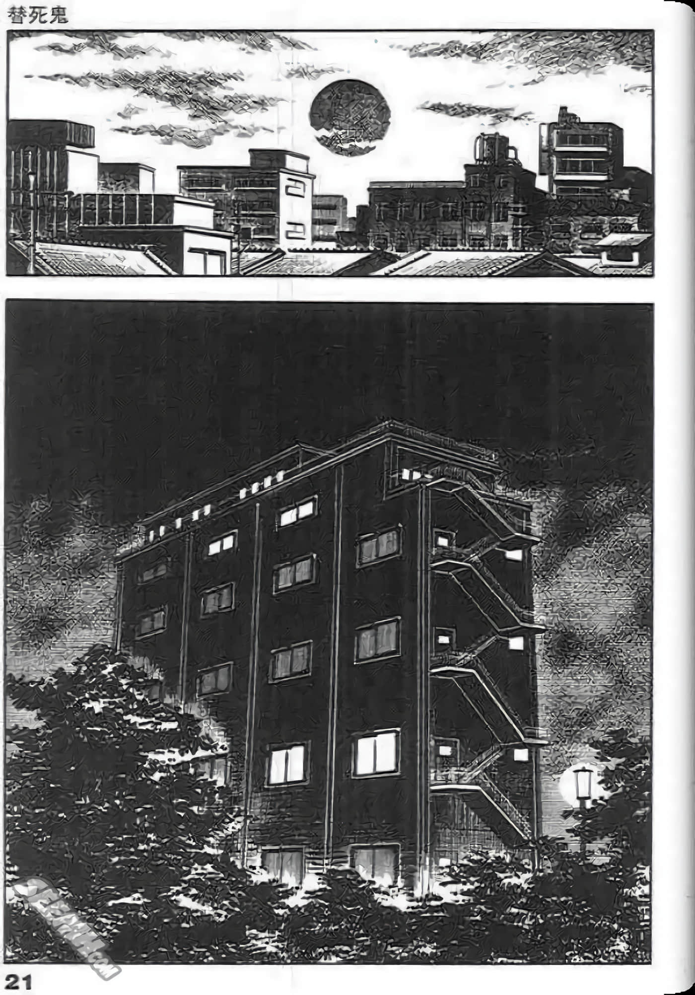 Page 21