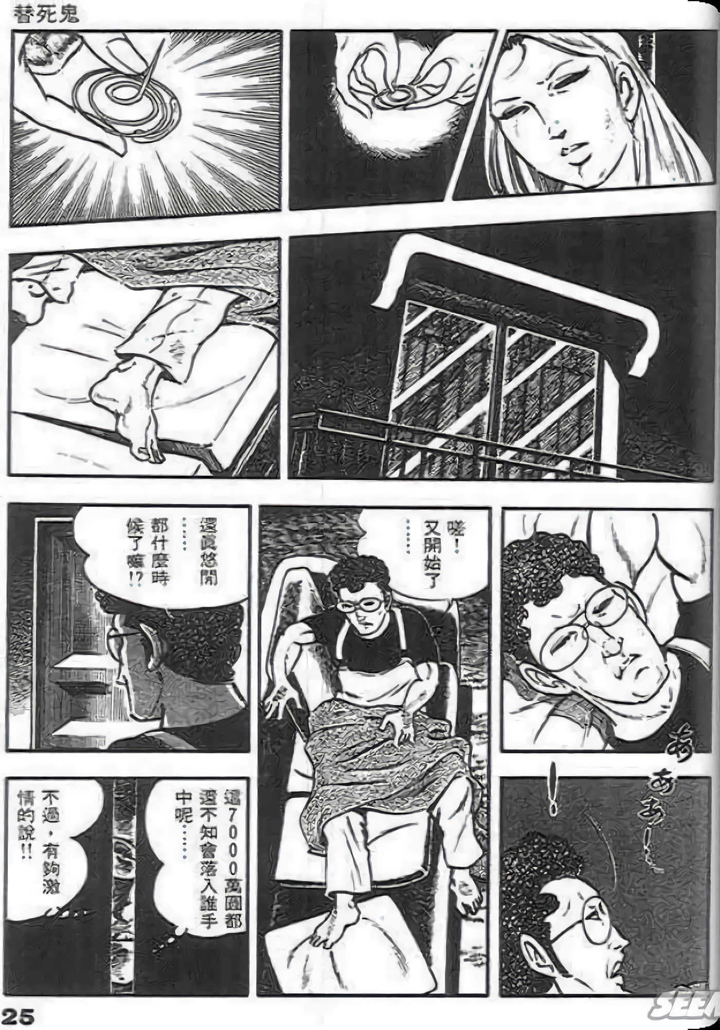 Page 25