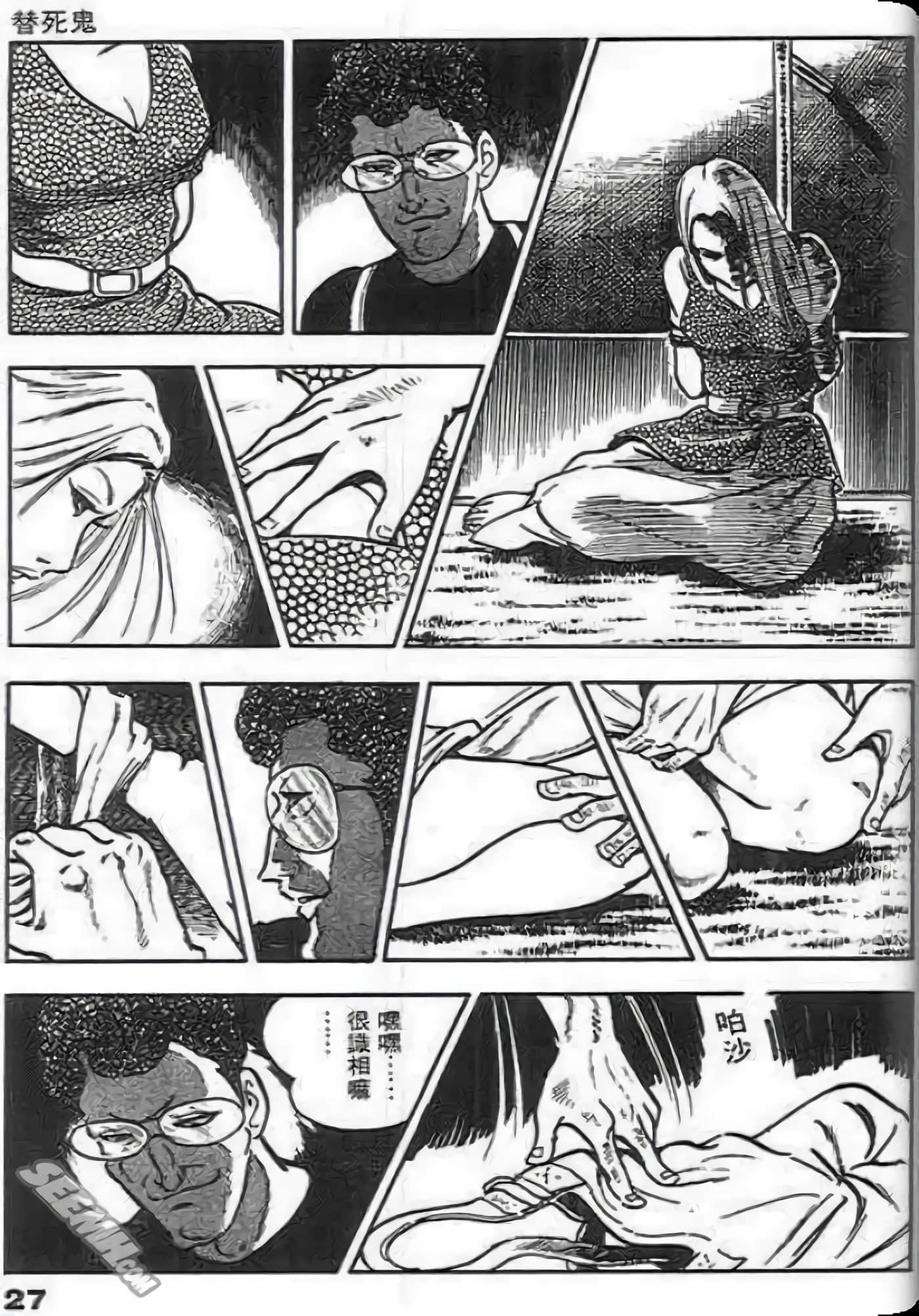 Page 27