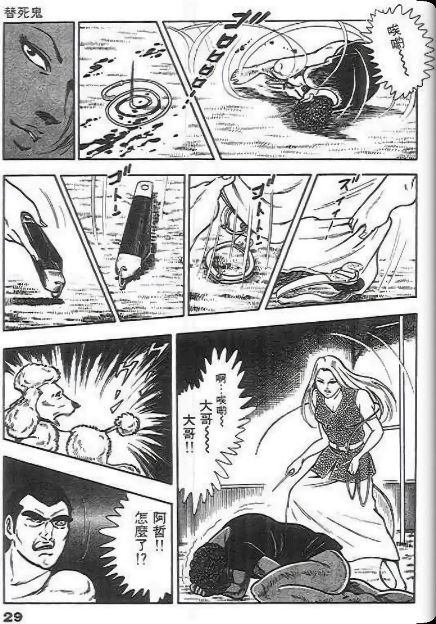Page 29
