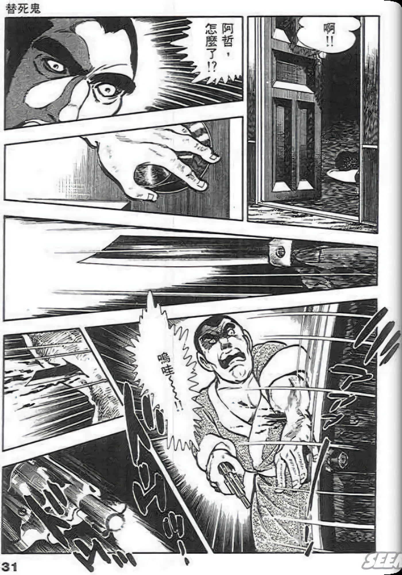 Page 31