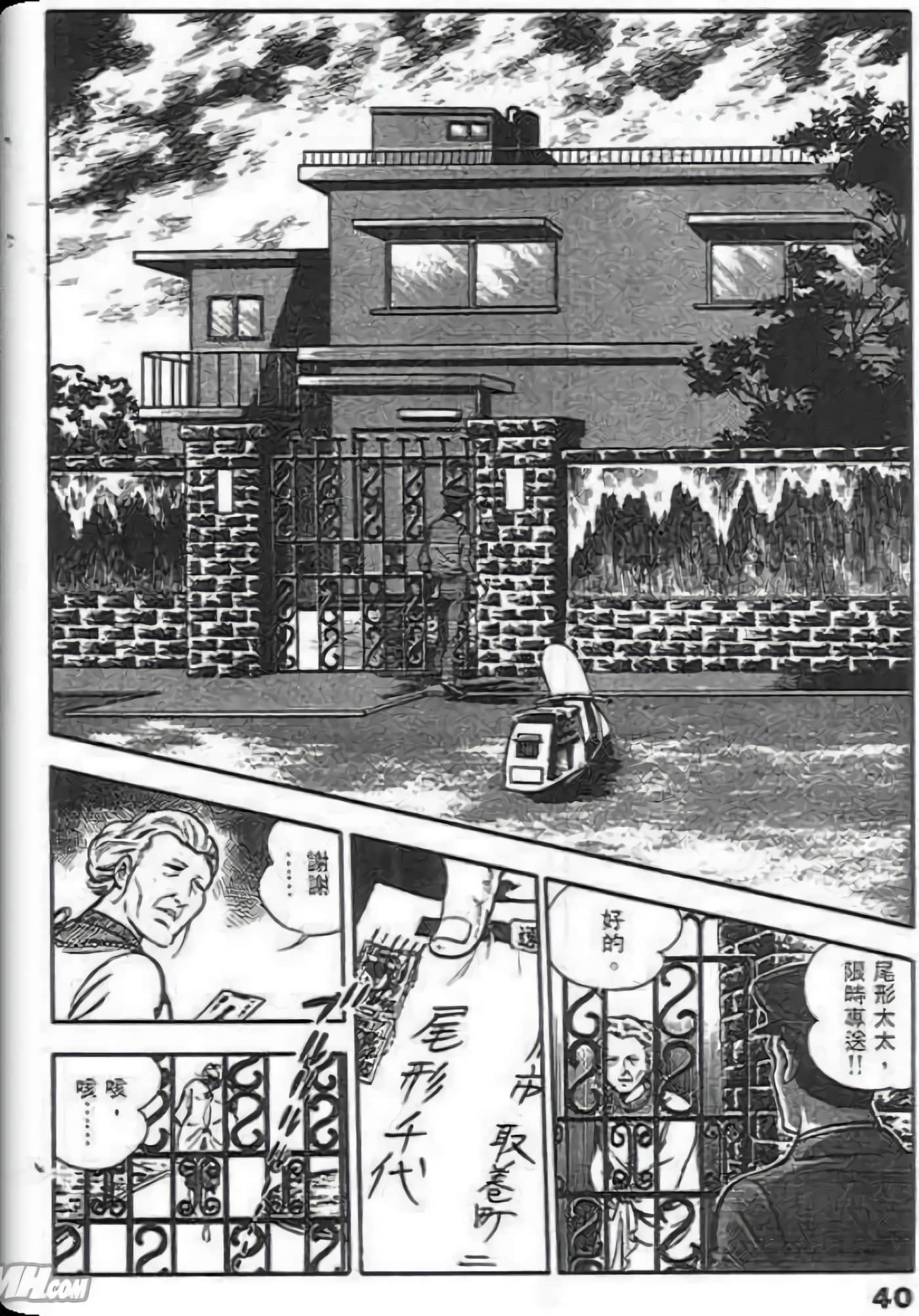 Page 38