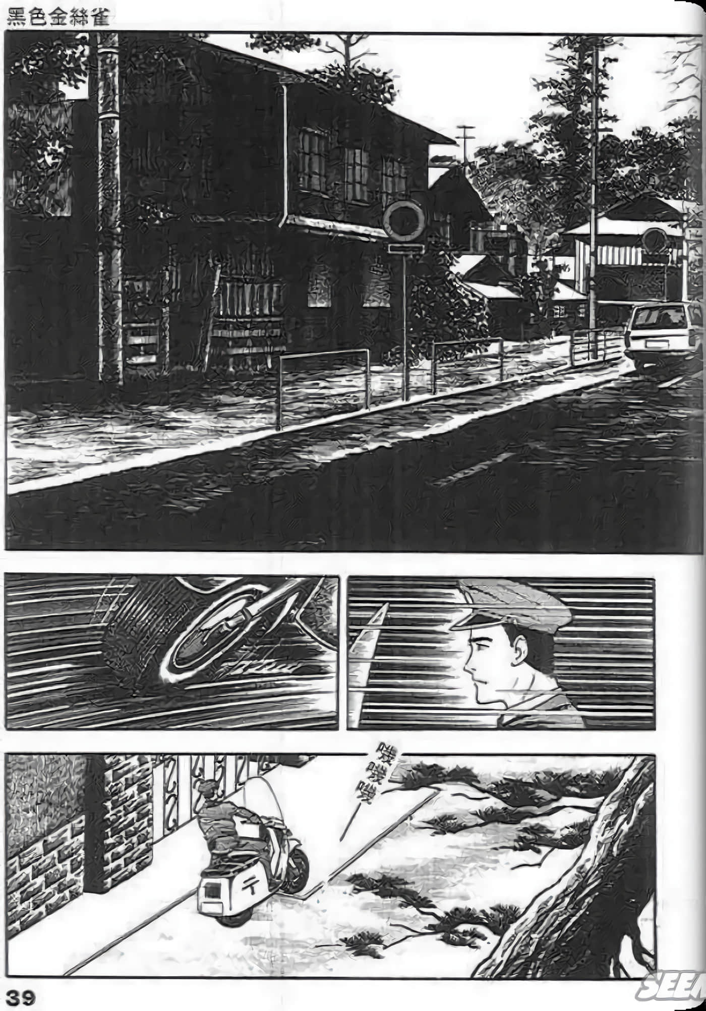Page 39