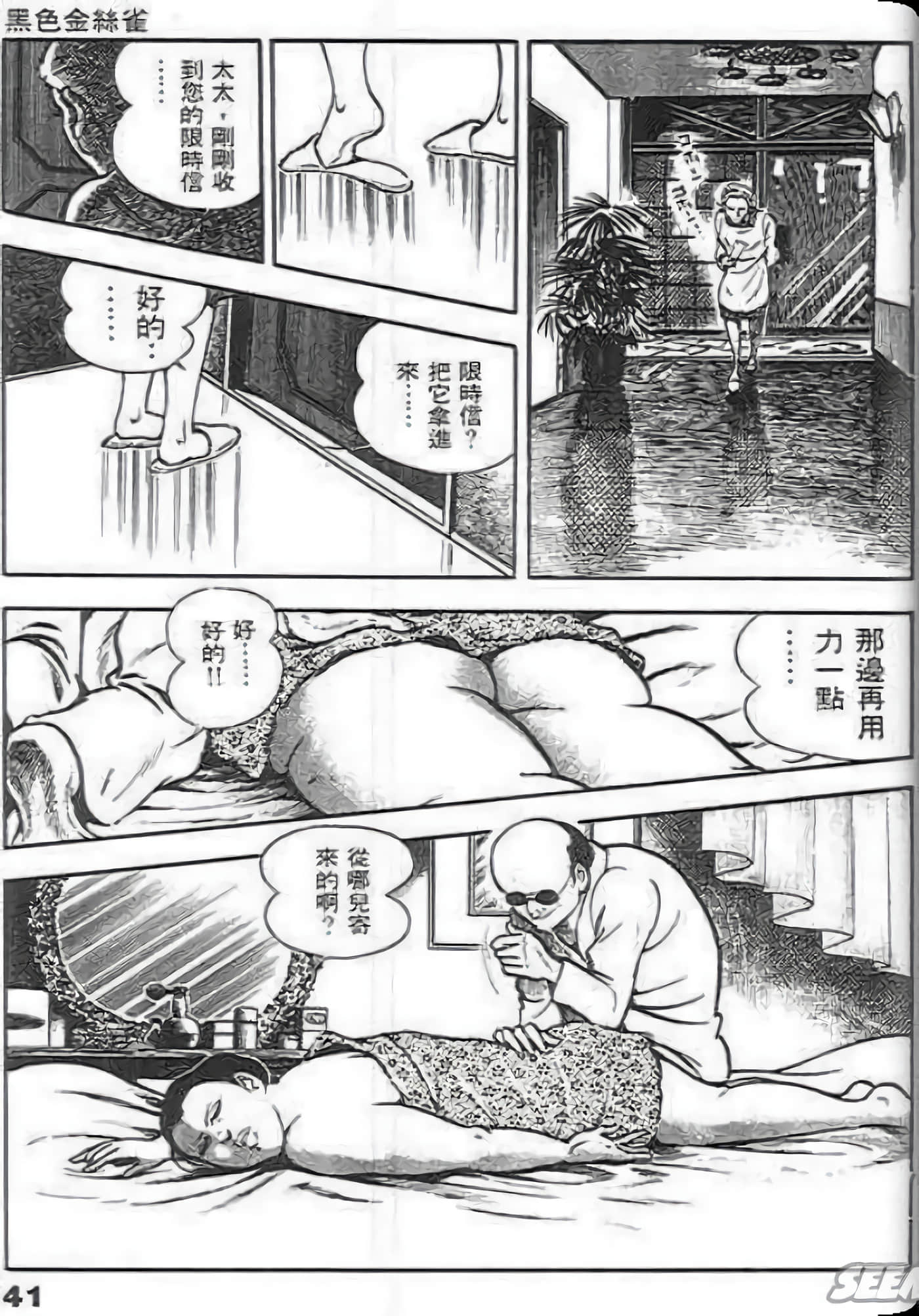 Page 41