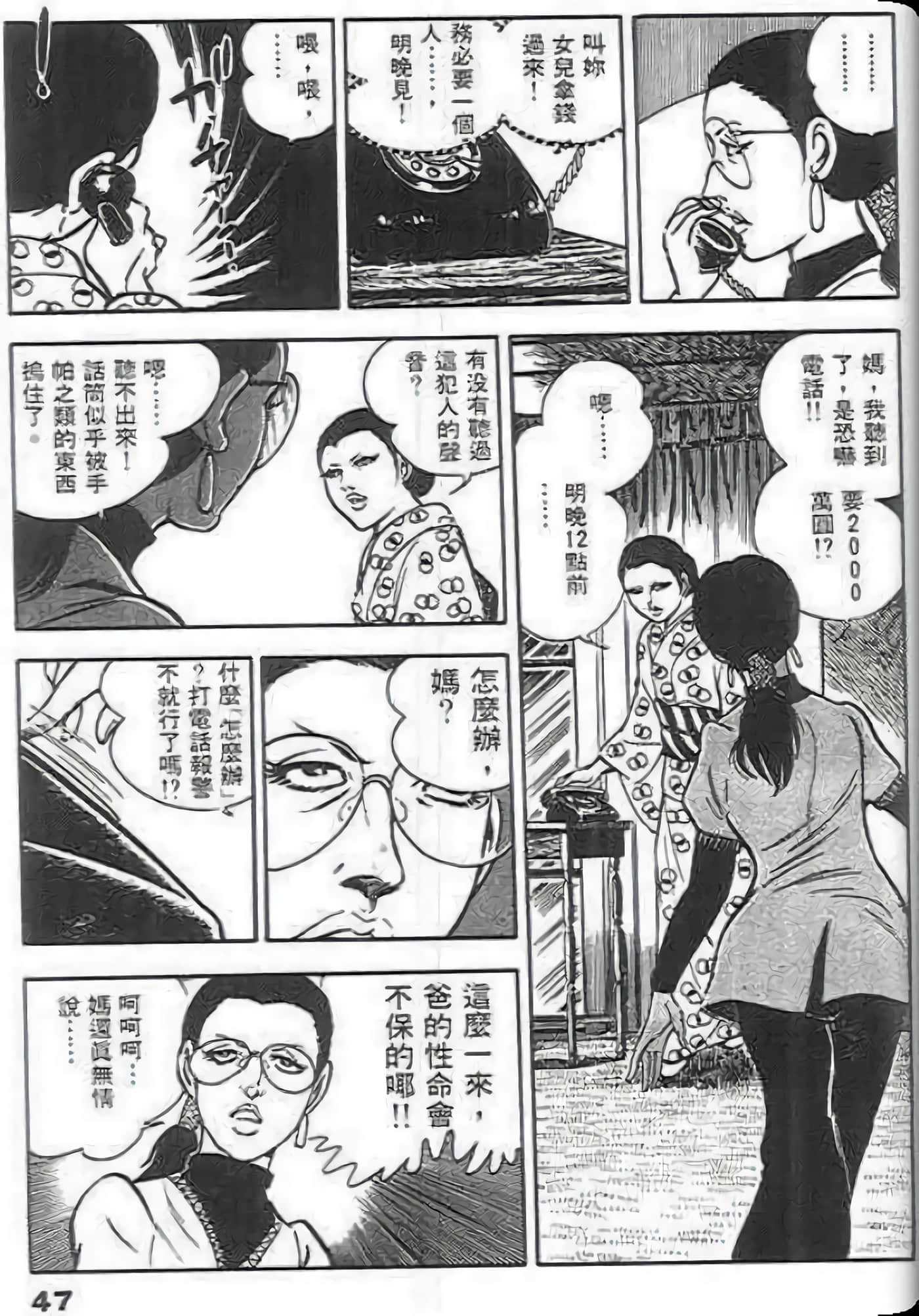 Page 47