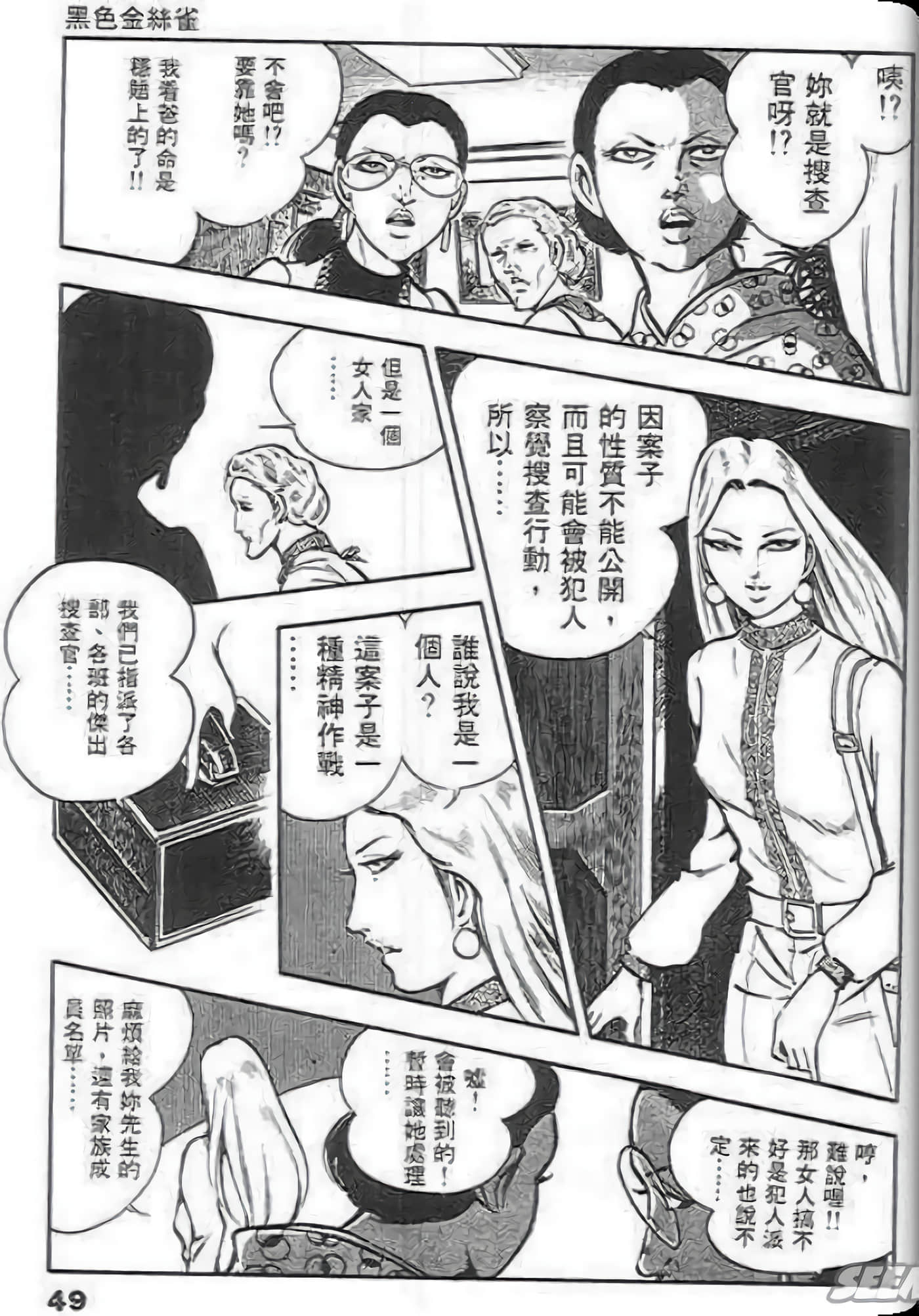 Page 49