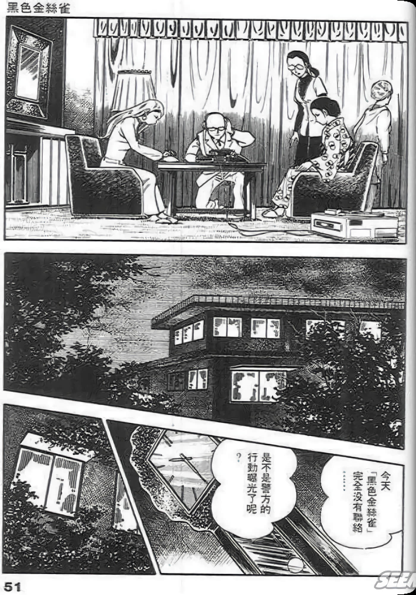 Page 51