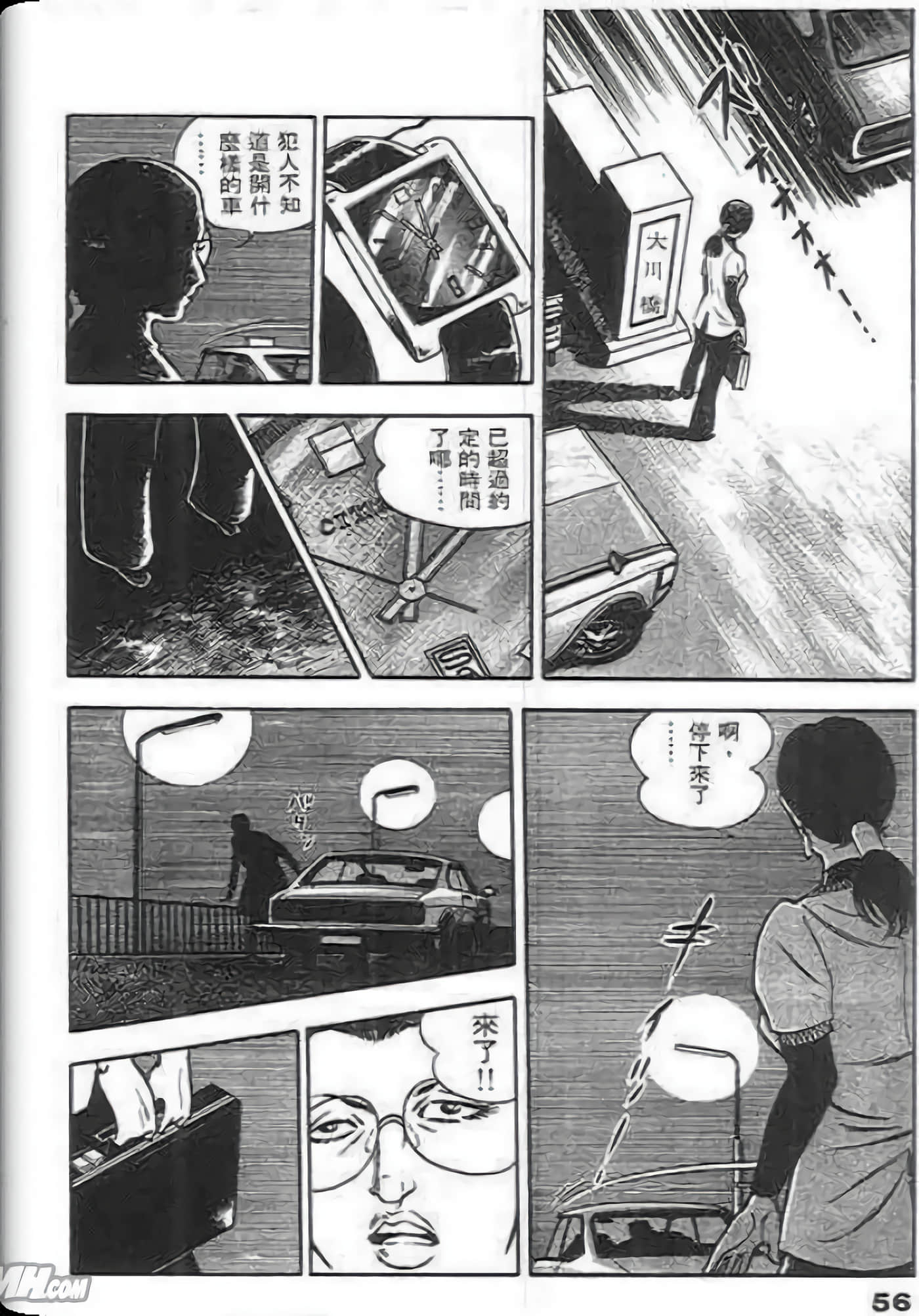 Page 54
